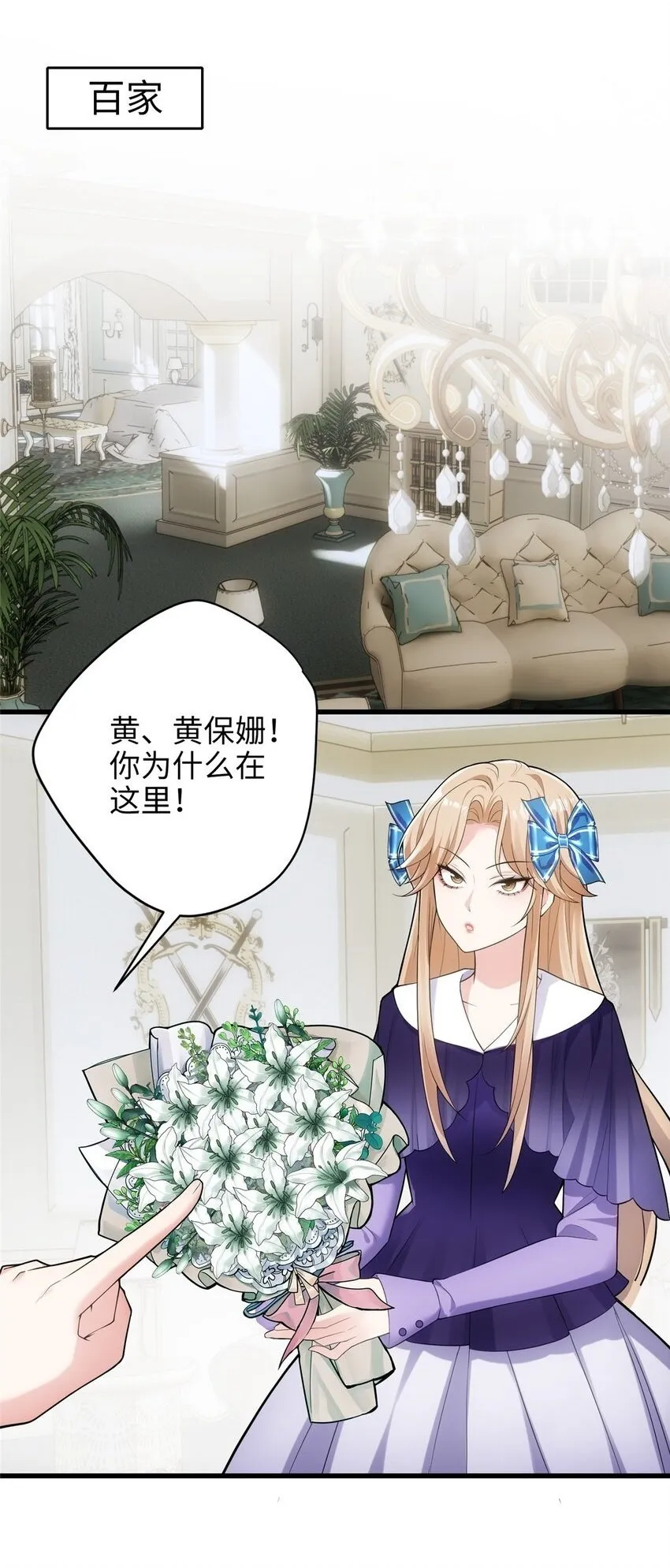 09 把你的心给我！ 第2页