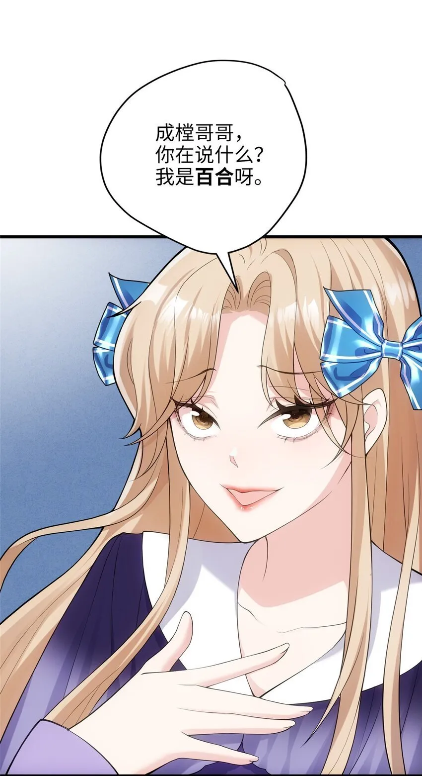 09 把你的心给我！ 第3页