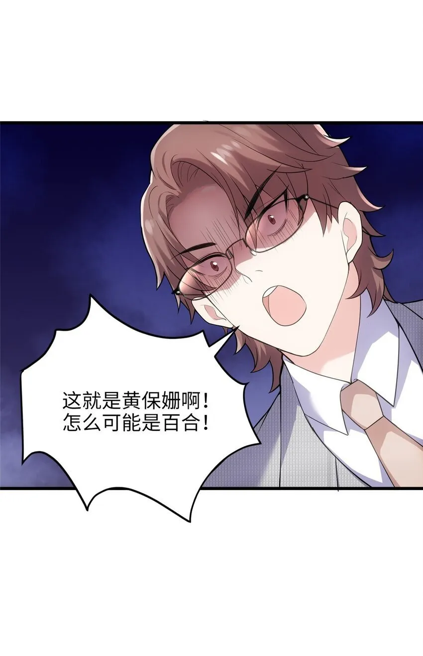 09 把你的心给我！ 第5页