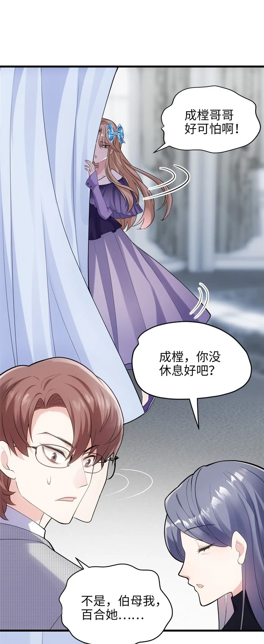 09 把你的心给我！ 第6页