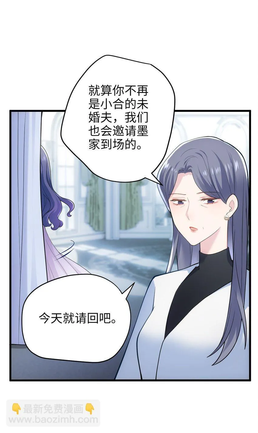 09 把你的心给我！ 第9页