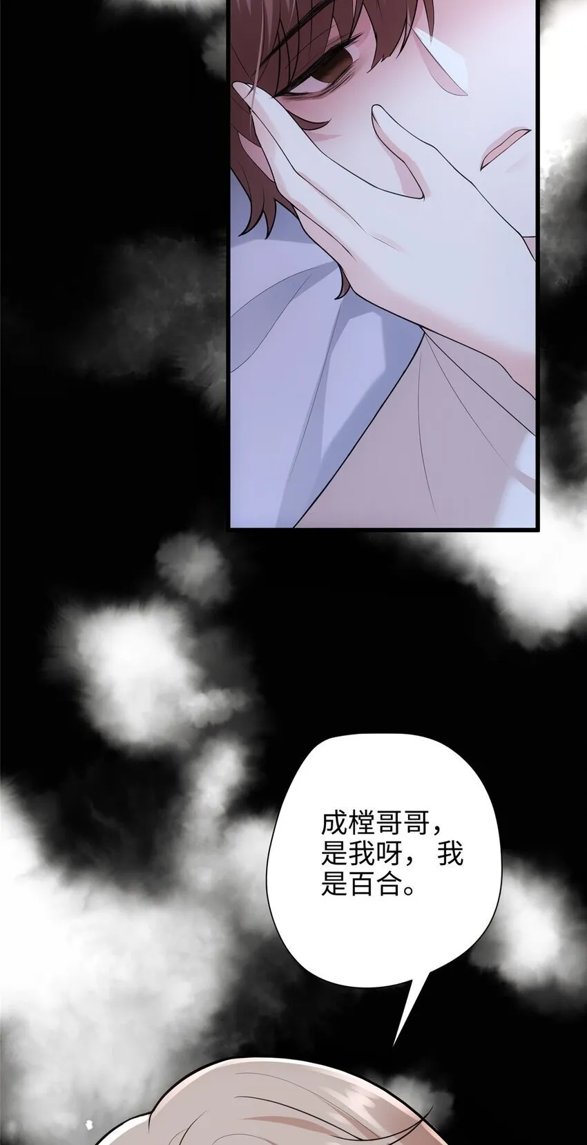 09 把你的心给我！ 第17页