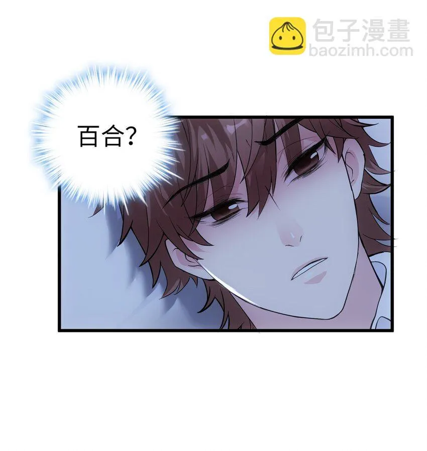 09 把你的心给我！ 第19页