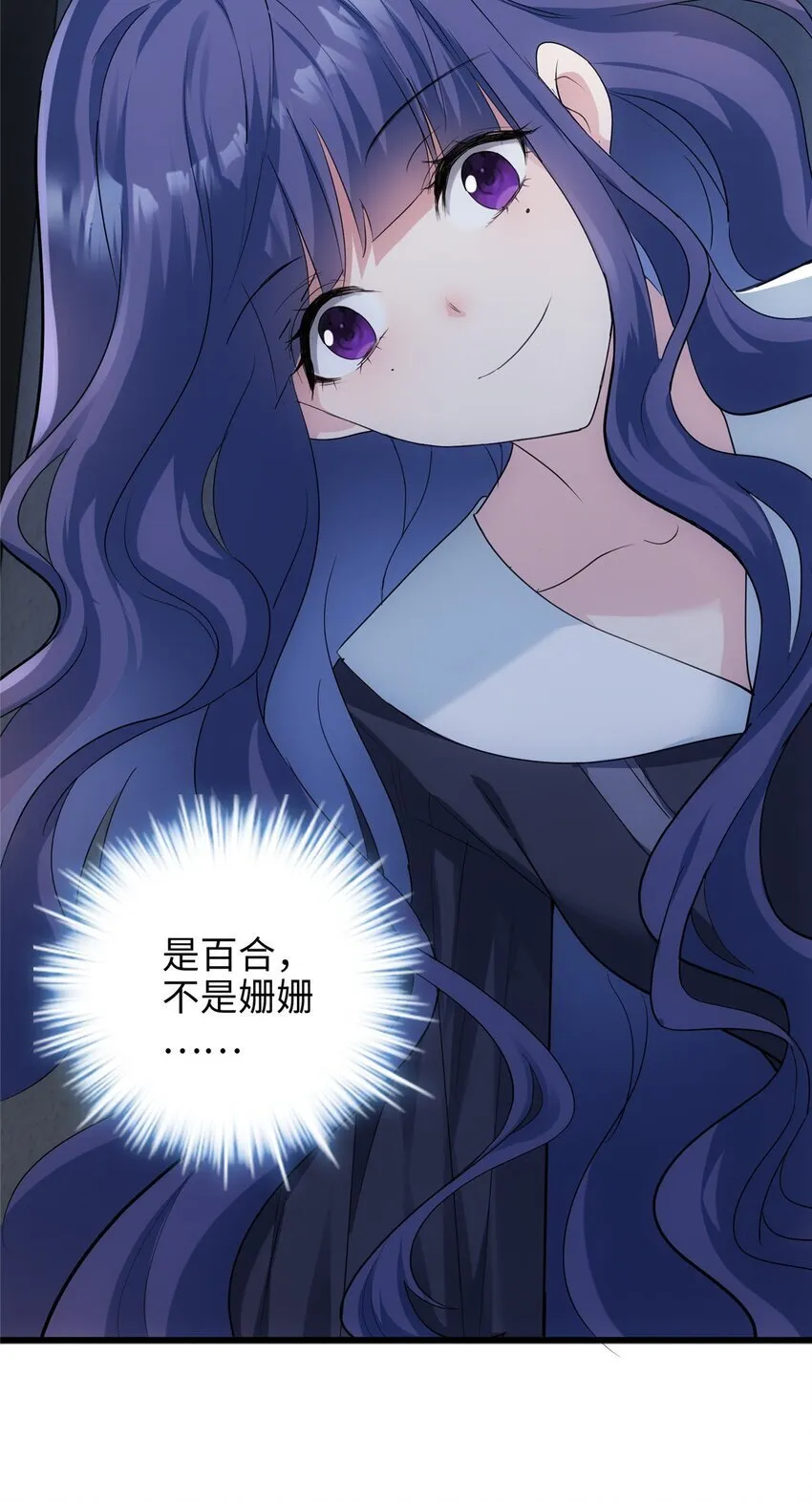 09 把你的心给我！ 第21页