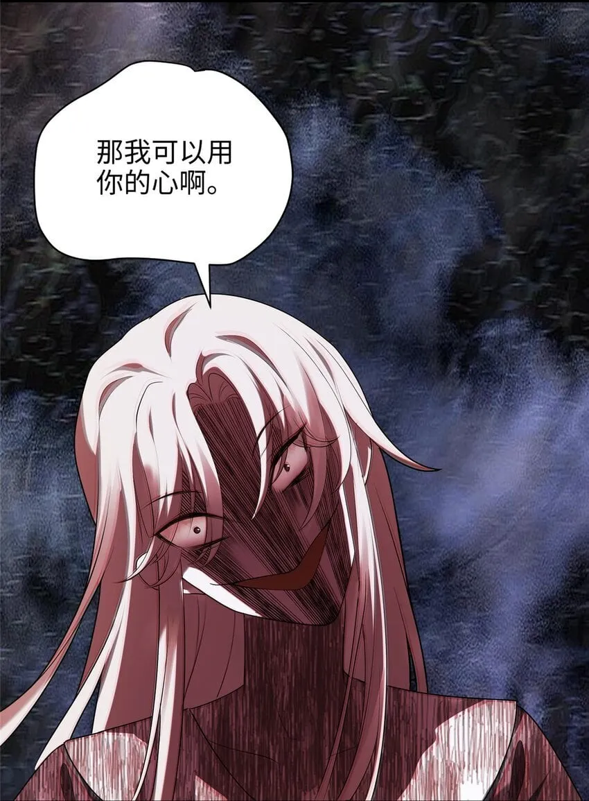09 把你的心给我！ 第25页