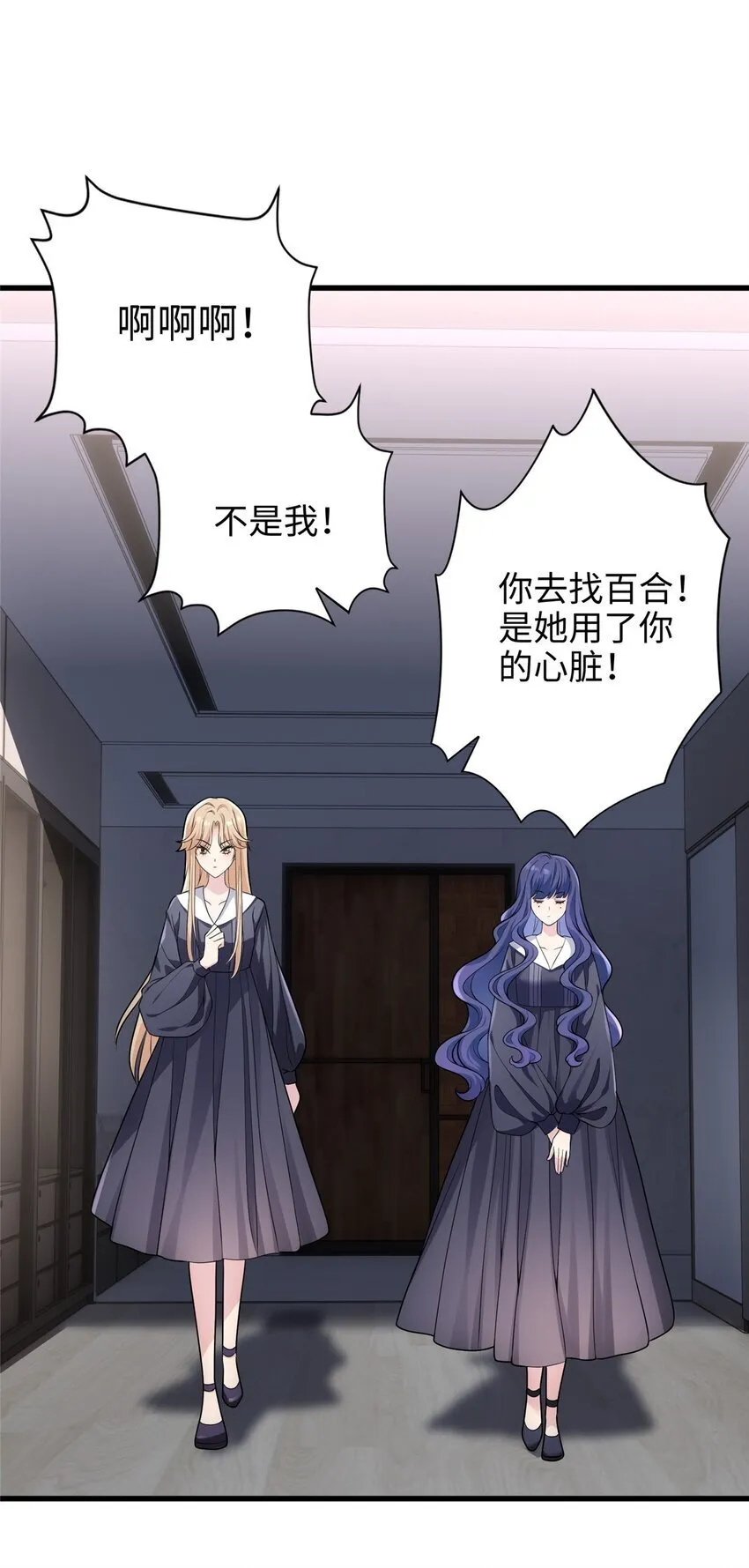 09 把你的心给我！ 第28页