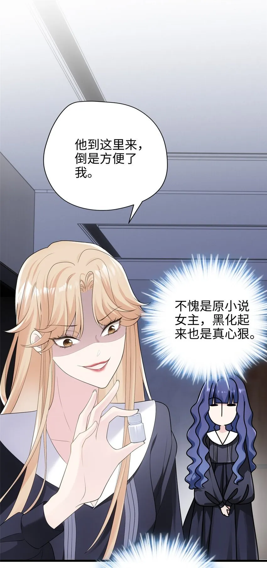 09 把你的心给我！ 第30页