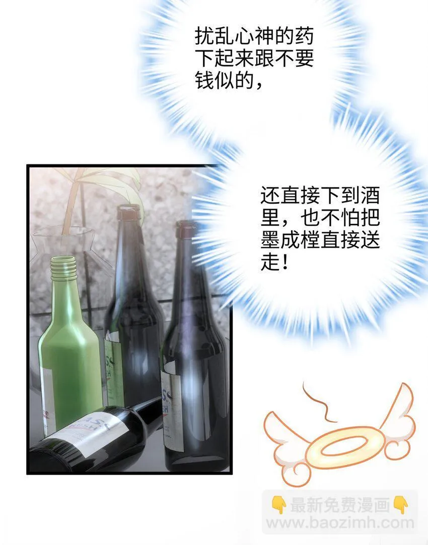09 把你的心给我！ 第31页