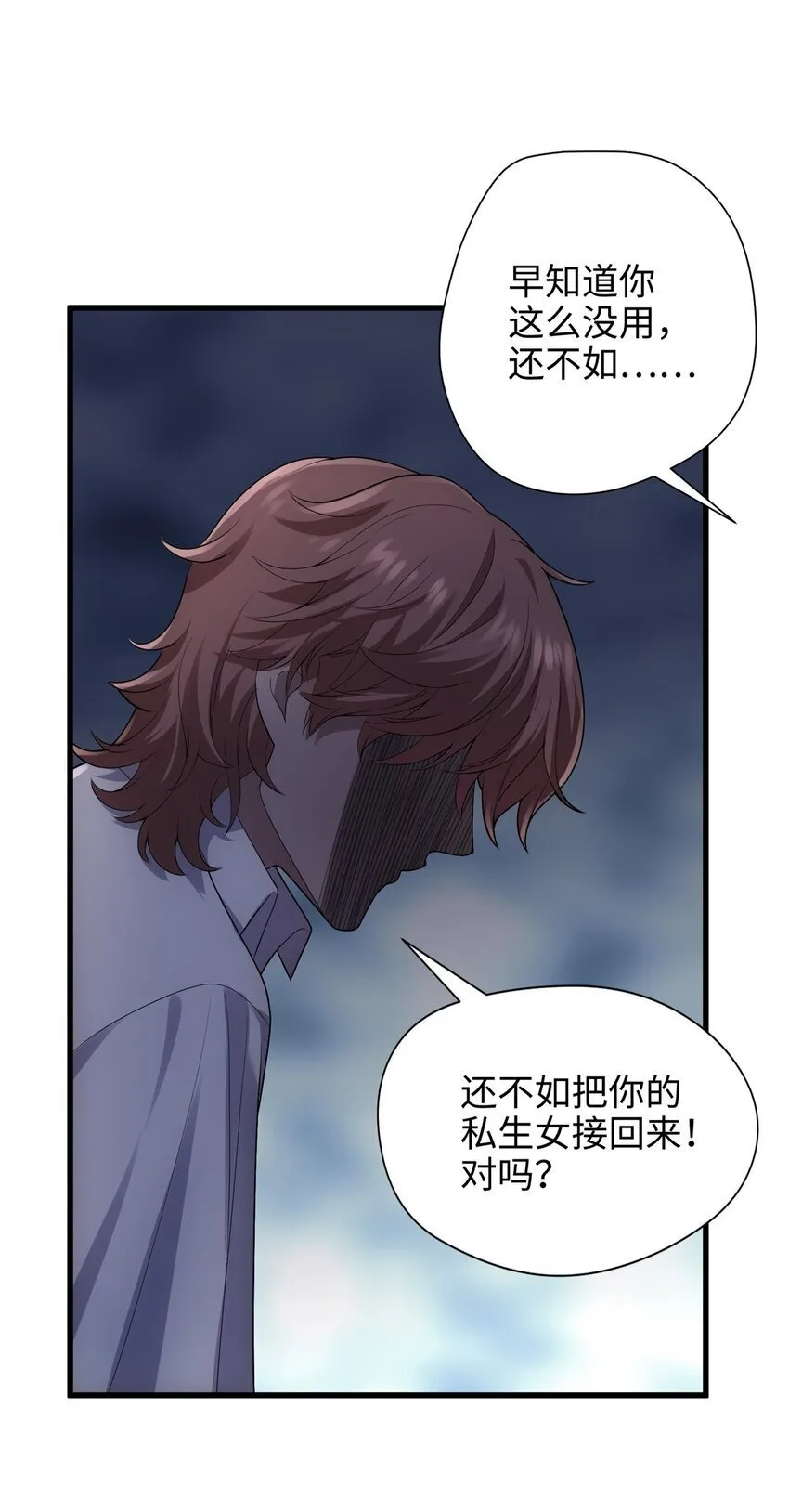 09 把你的心给我！ 第38页