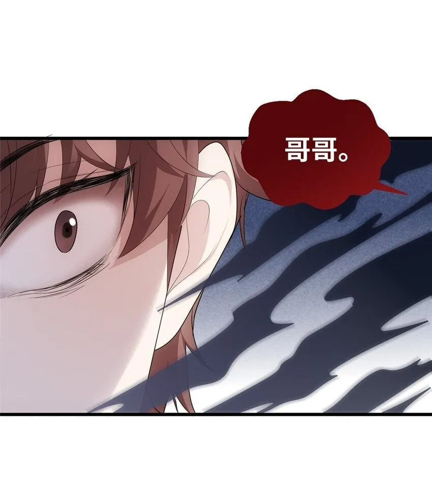 09 把你的心给我！ 第41页