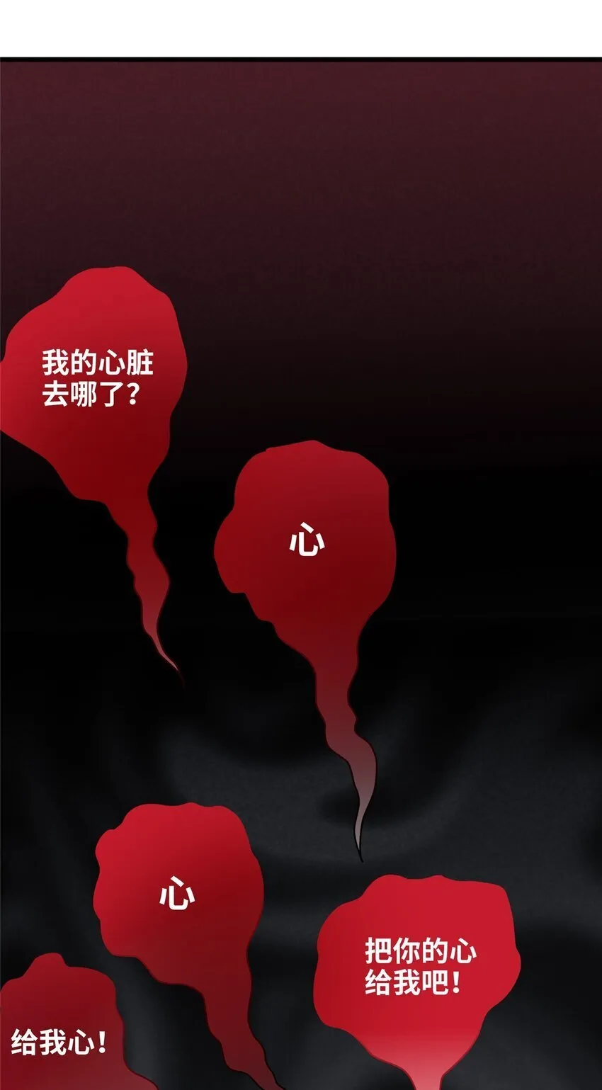 09 把你的心给我！ 第42页