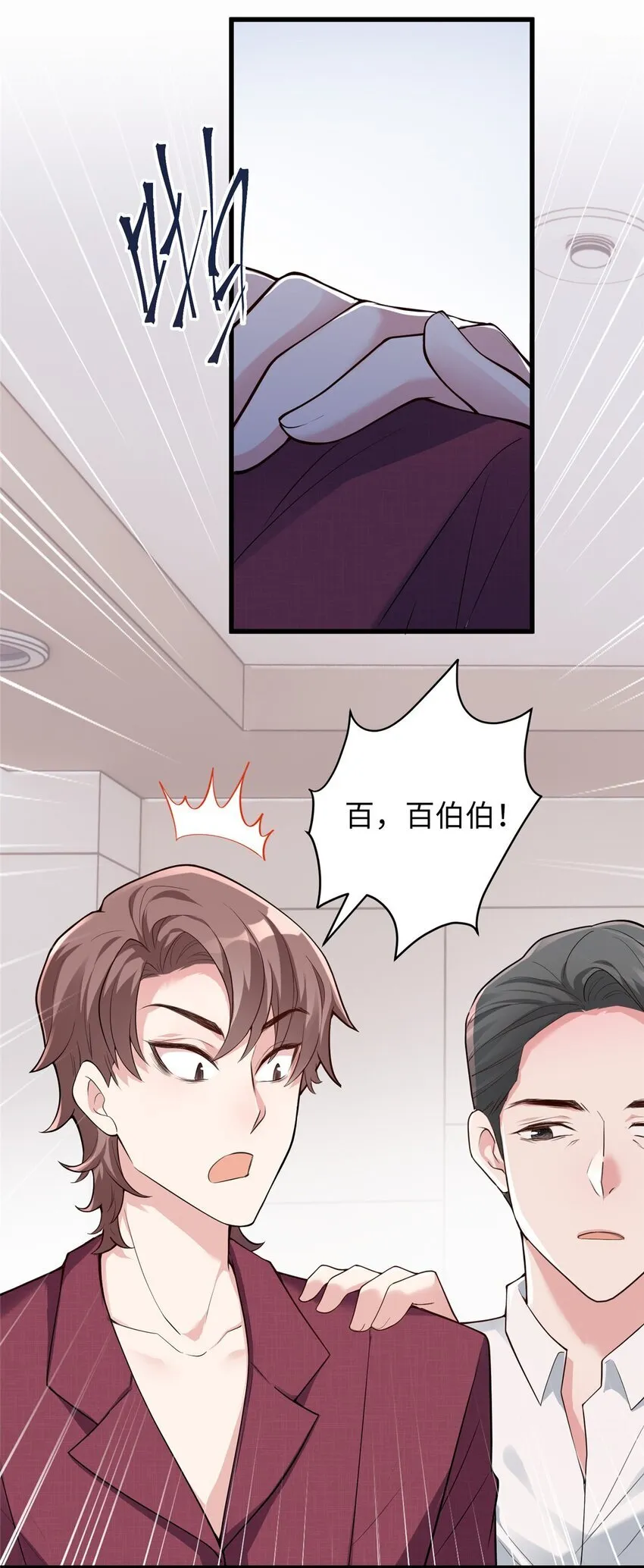 08 女朋友还是未婚妻？ 第11页