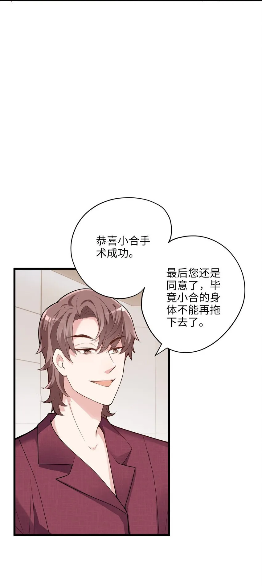 08 女朋友还是未婚妻？ 第12页
