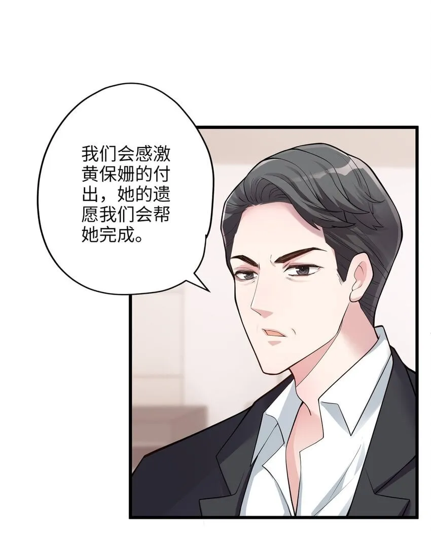 08 女朋友还是未婚妻？ 第13页