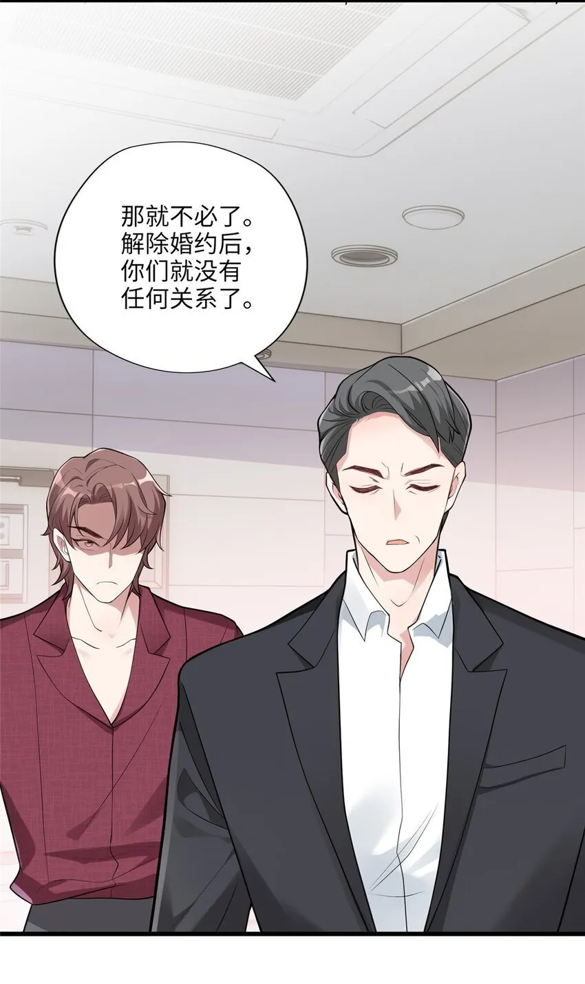 08 女朋友还是未婚妻？ 第15页