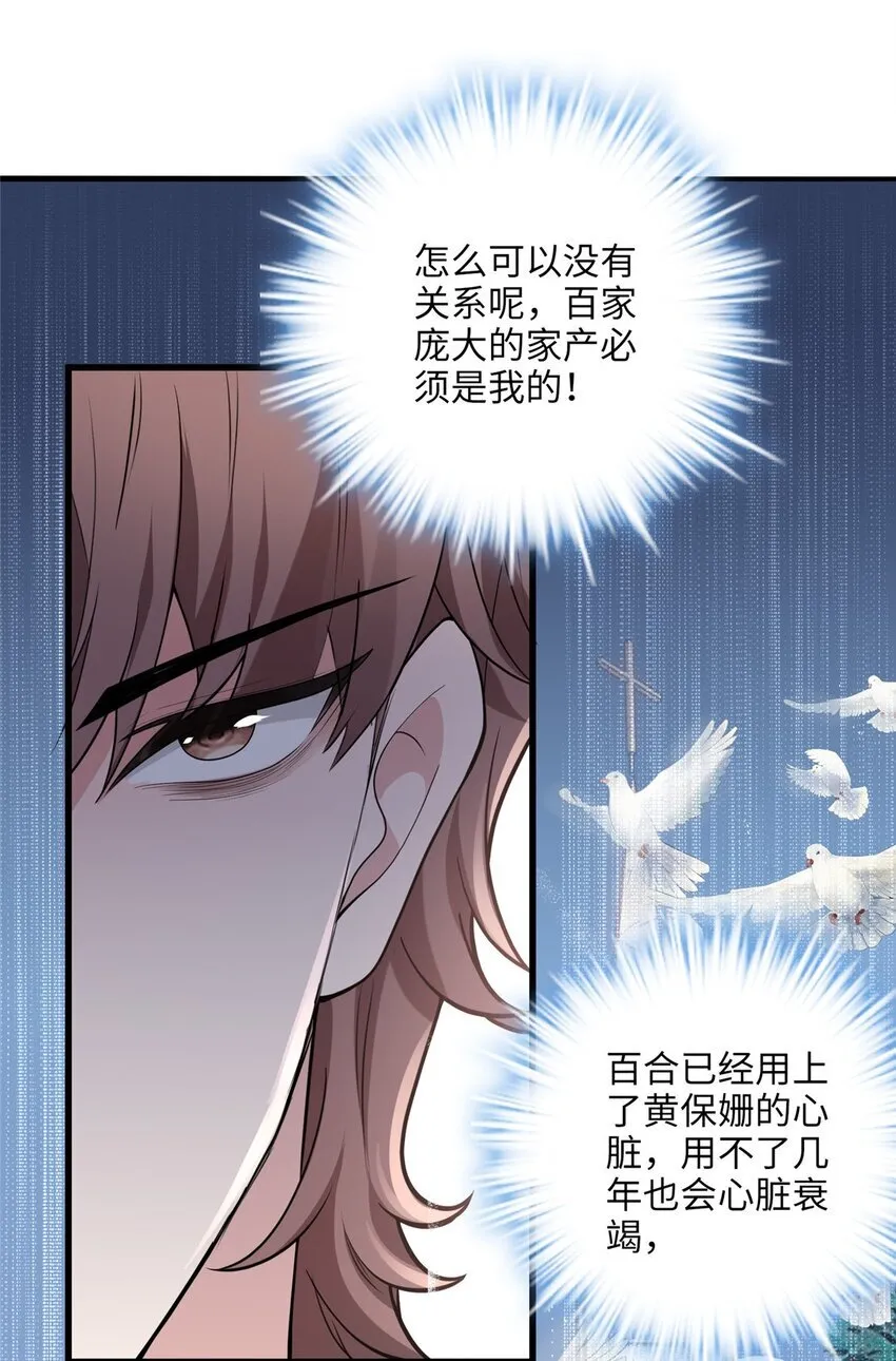 08 女朋友还是未婚妻？ 第16页