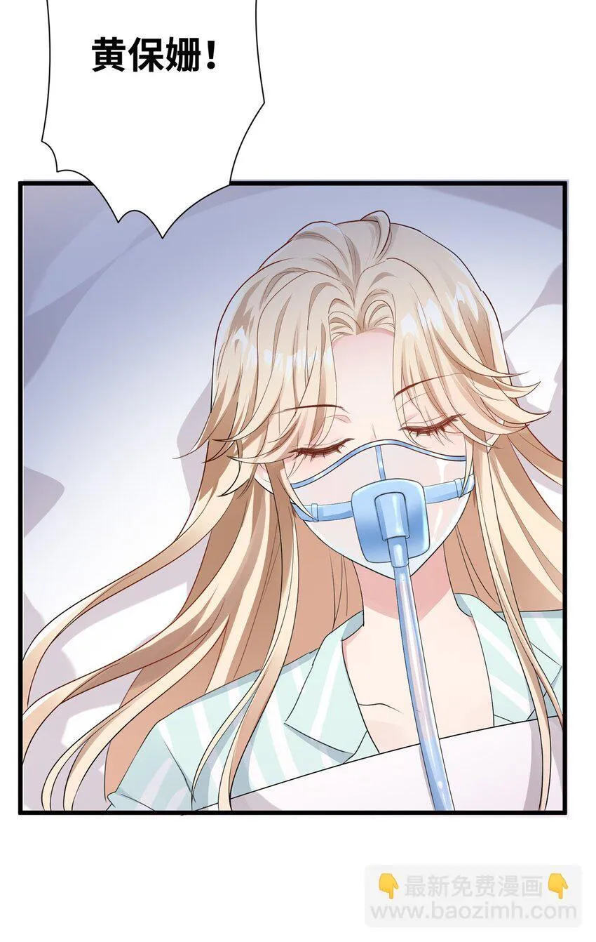 08 女朋友还是未婚妻？ 第21页