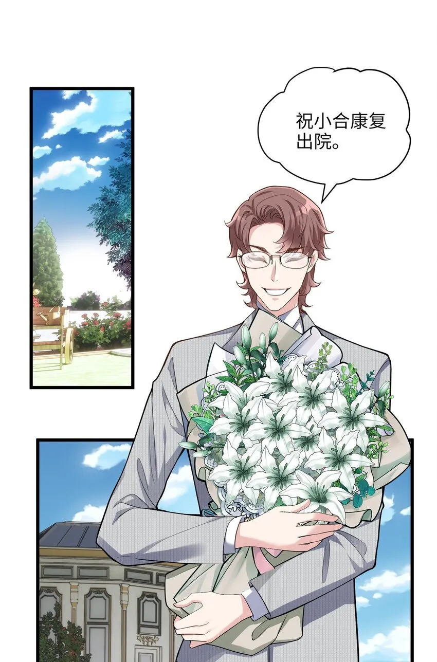 08 女朋友还是未婚妻？ 第27页