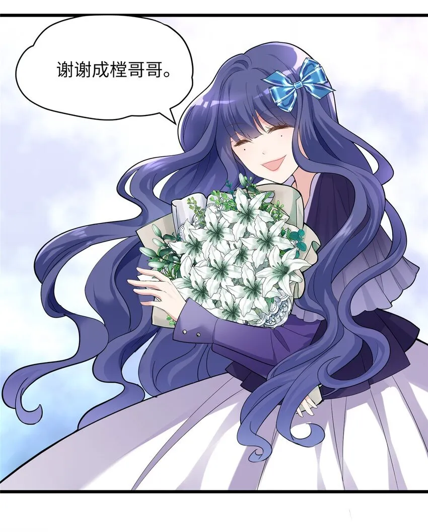 08 女朋友还是未婚妻？ 第29页