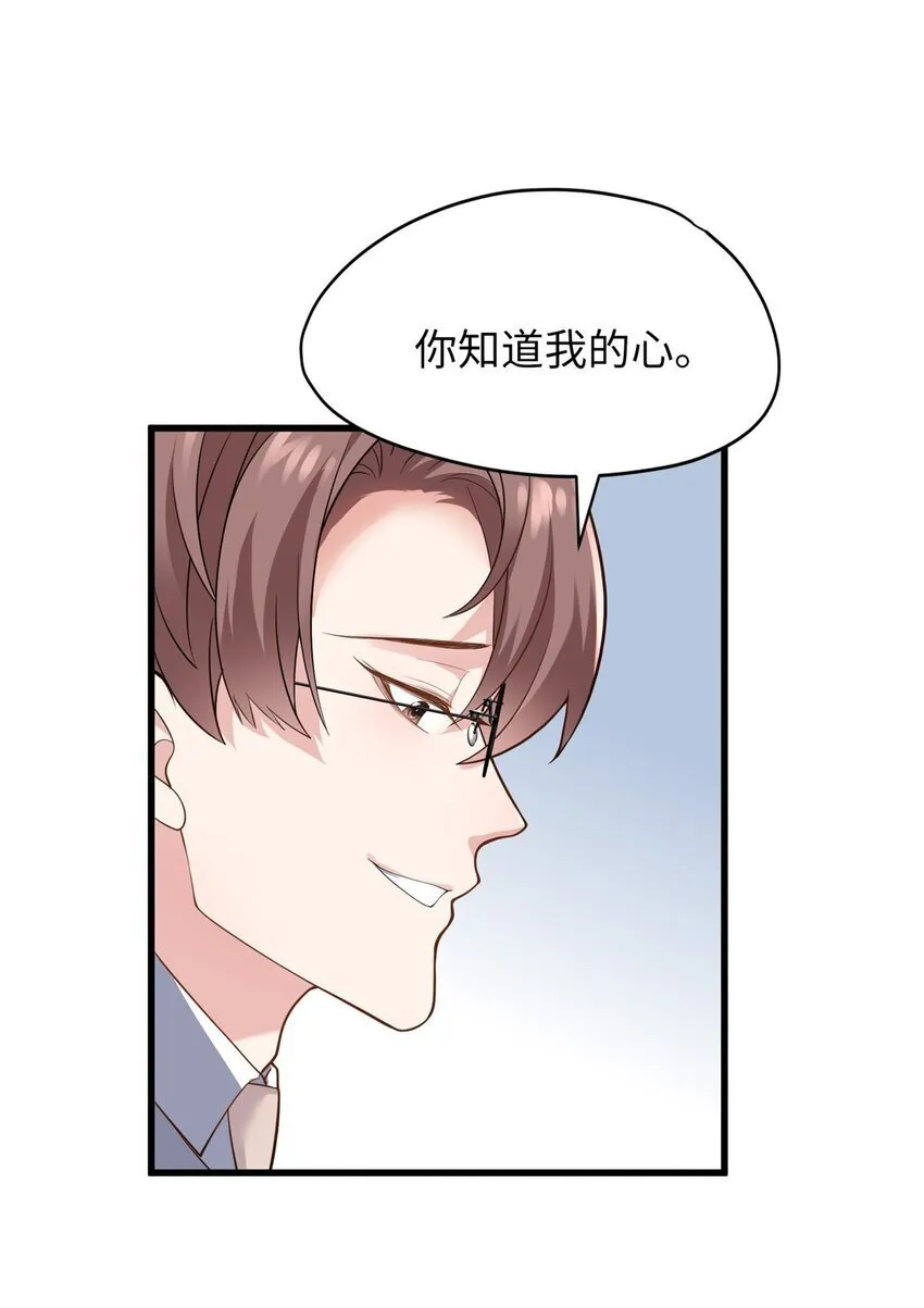 08 女朋友还是未婚妻？ 第31页