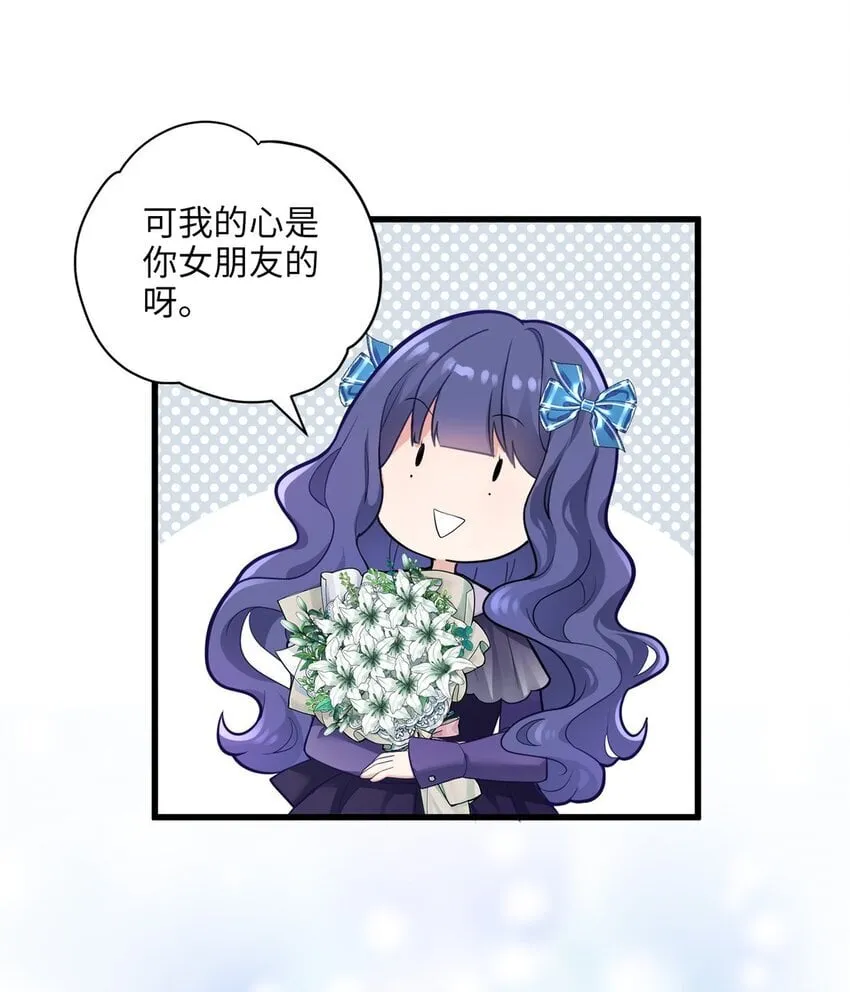 08 女朋友还是未婚妻？ 第32页