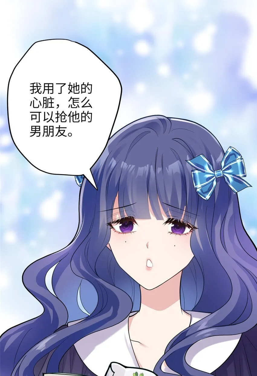 08 女朋友还是未婚妻？ 第33页