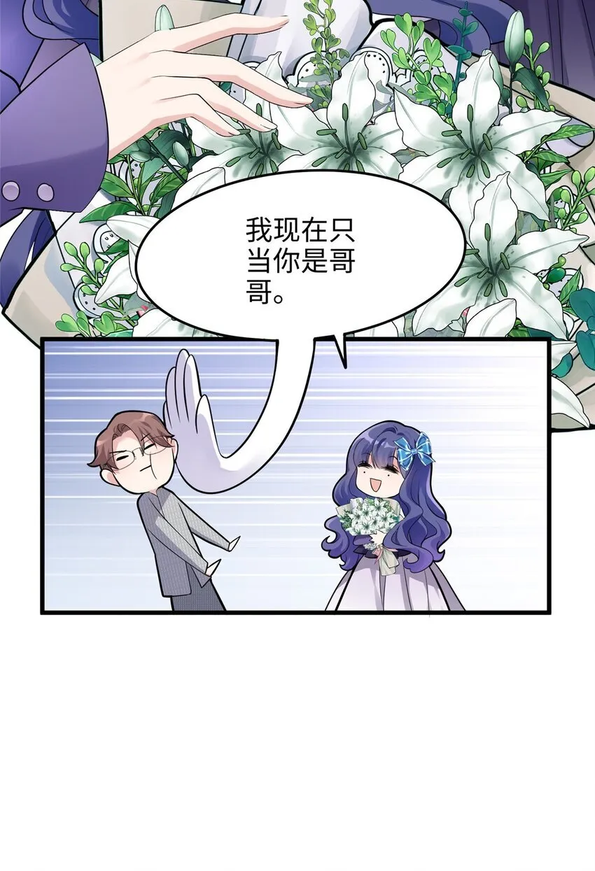 08 女朋友还是未婚妻？ 第34页