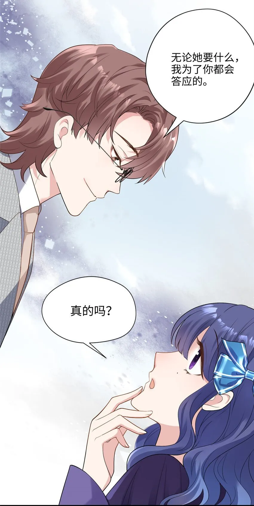 08 女朋友还是未婚妻？ 第36页