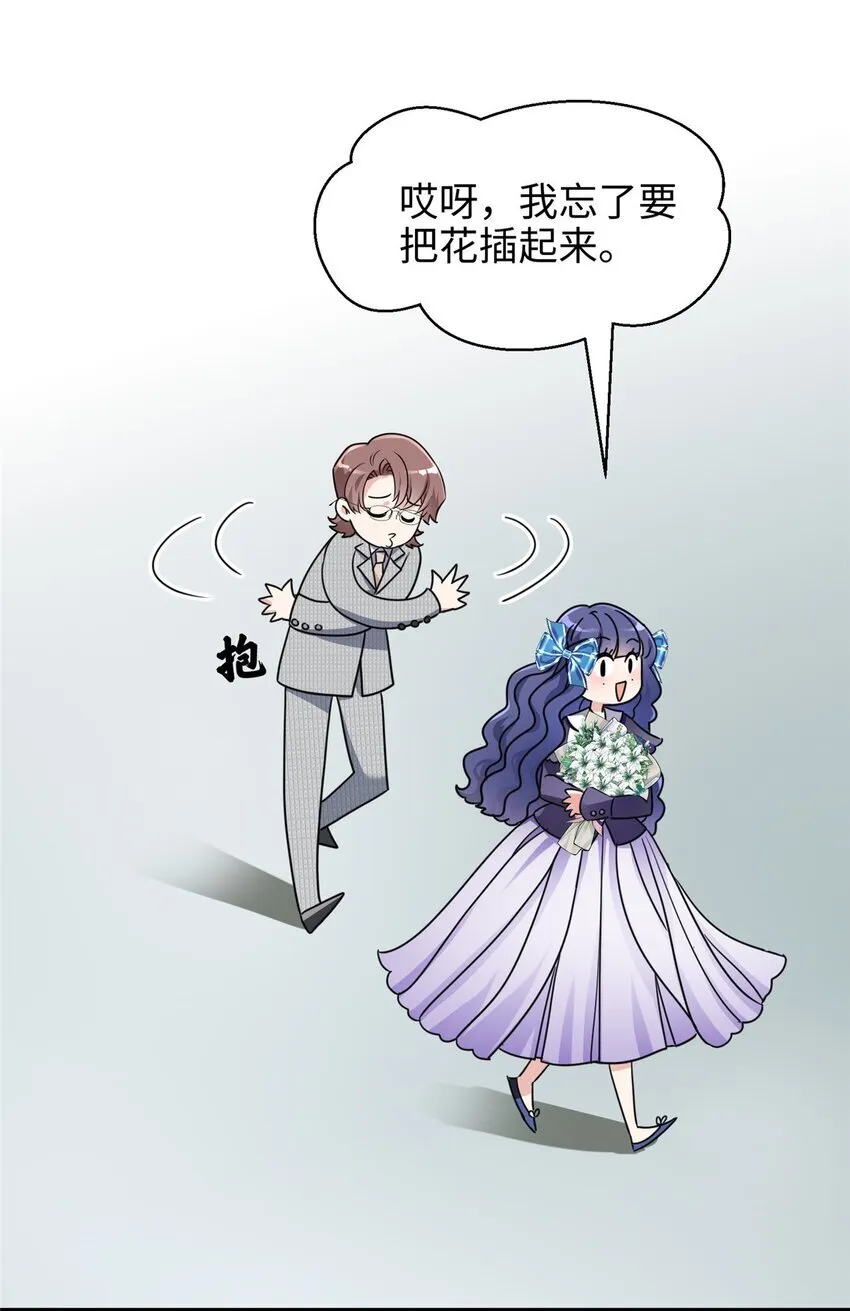 08 女朋友还是未婚妻？ 第38页