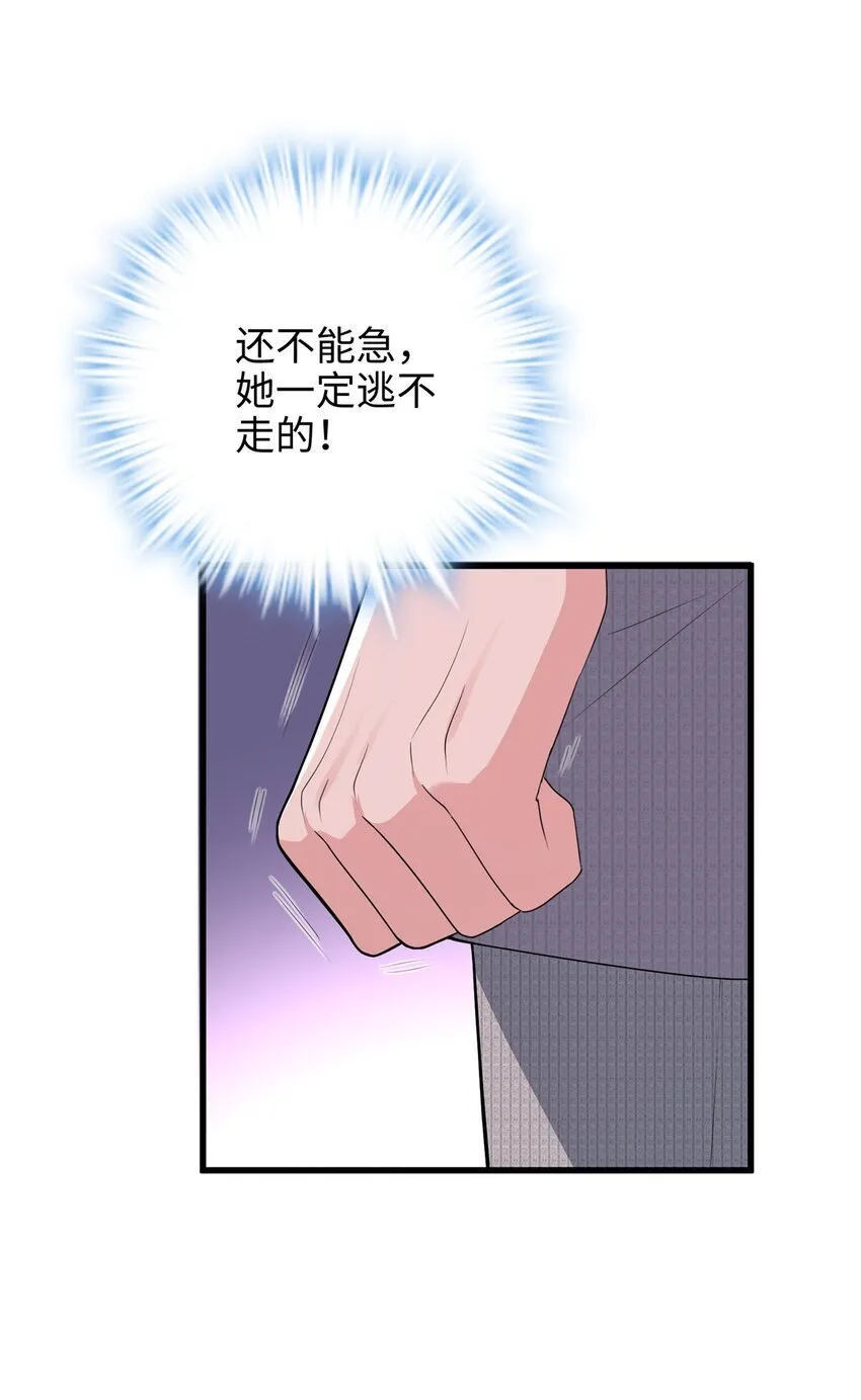08 女朋友还是未婚妻？ 第40页
