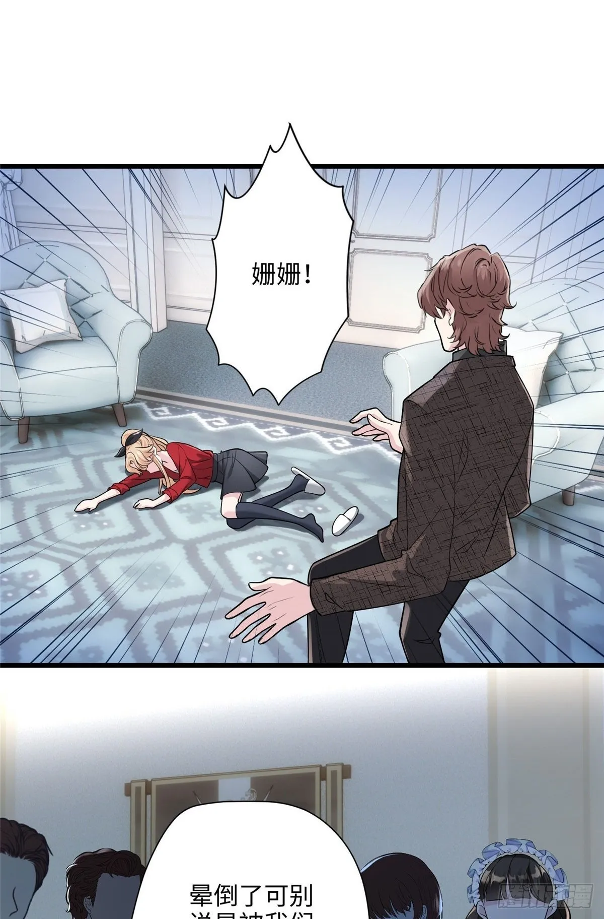 07 你怎么是这样的哥哥！ 第2页