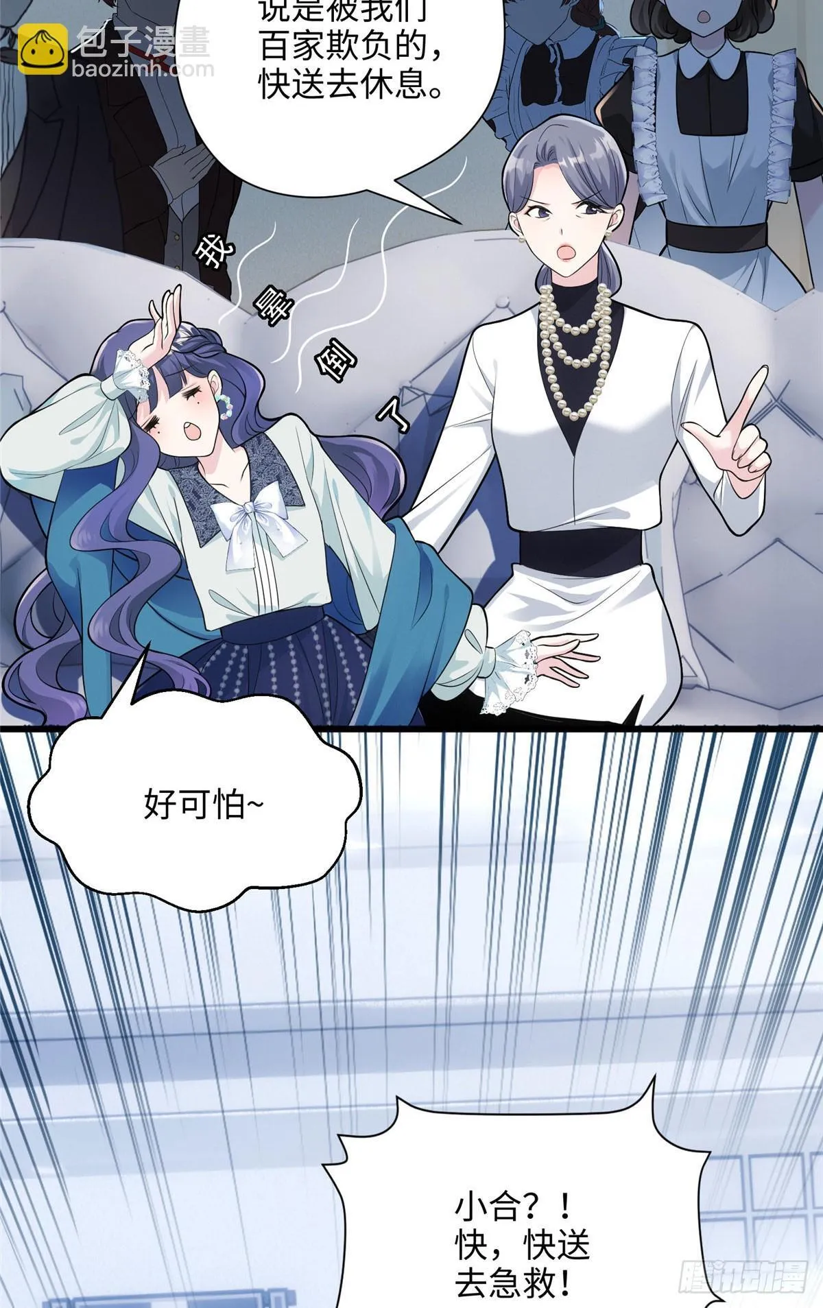 07 你怎么是这样的哥哥！ 第3页