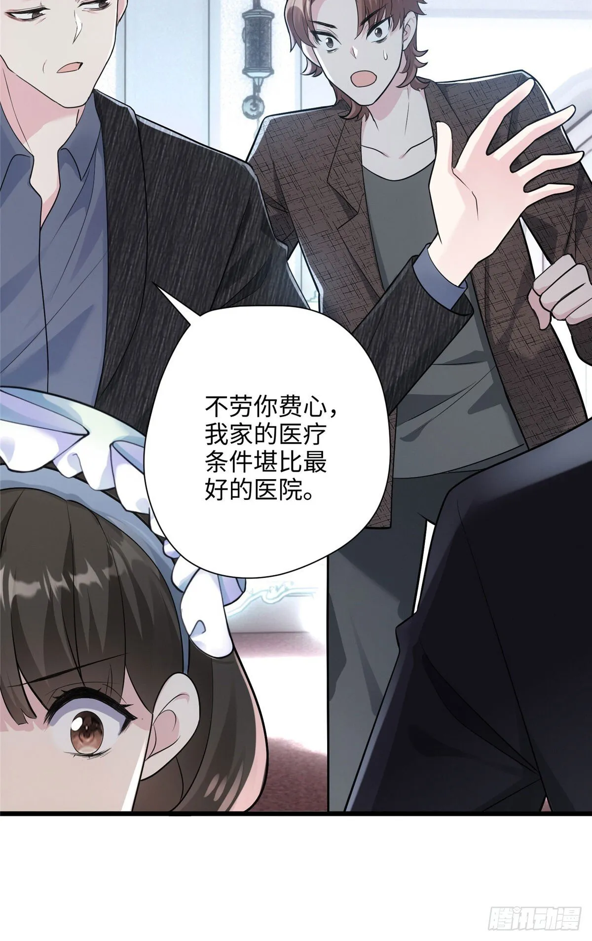 07 你怎么是这样的哥哥！ 第6页