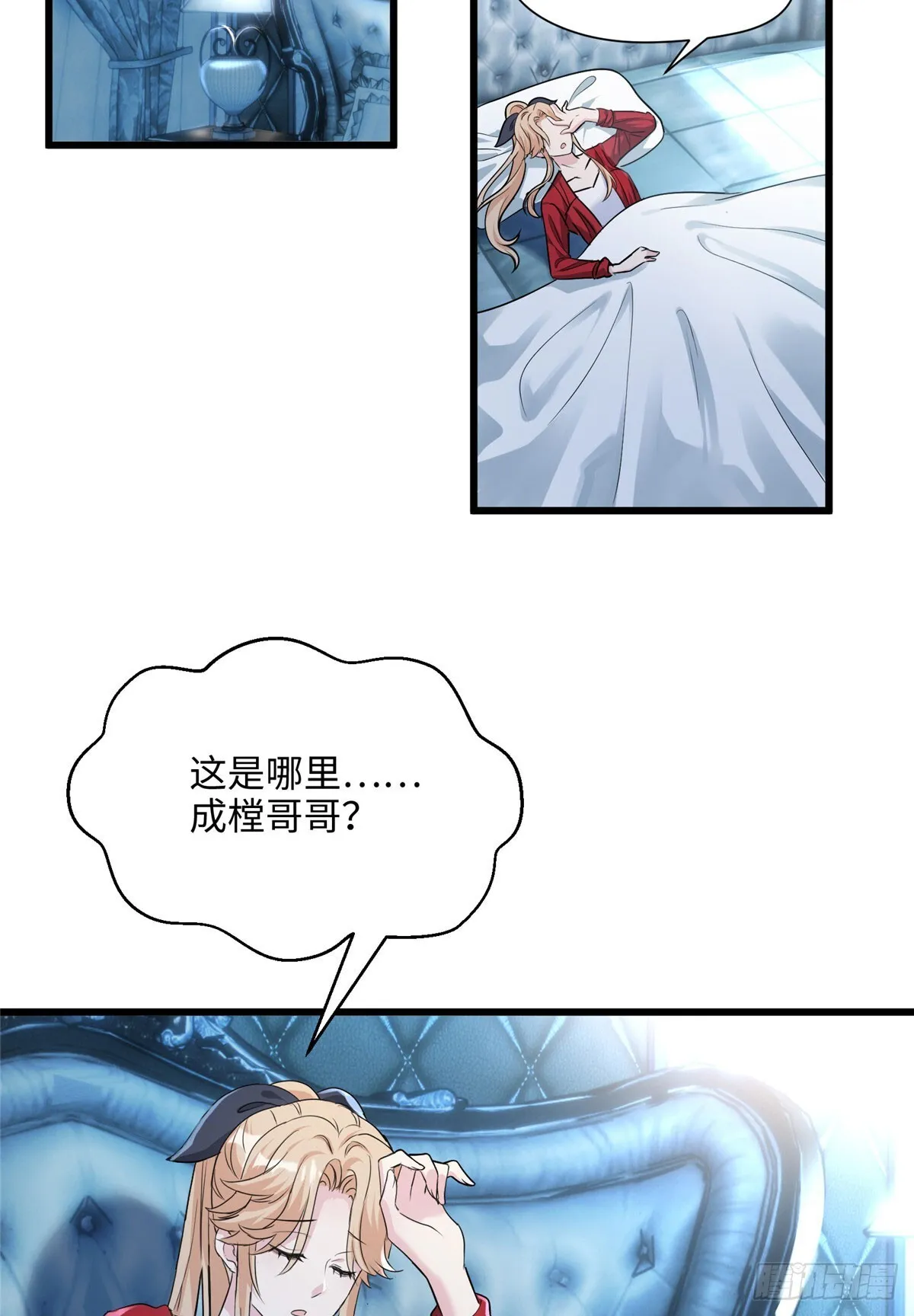 07 你怎么是这样的哥哥！ 第9页