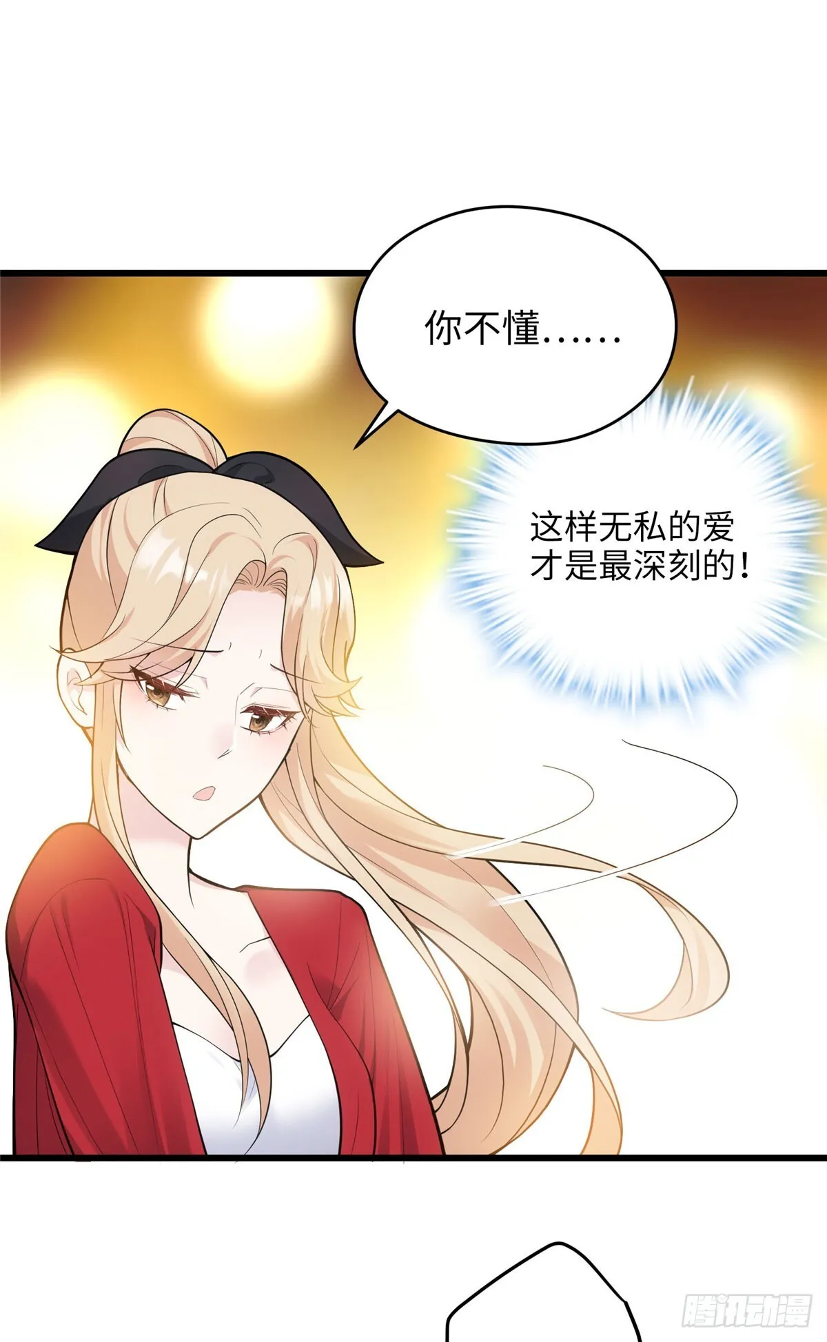 07 你怎么是这样的哥哥！ 第13页