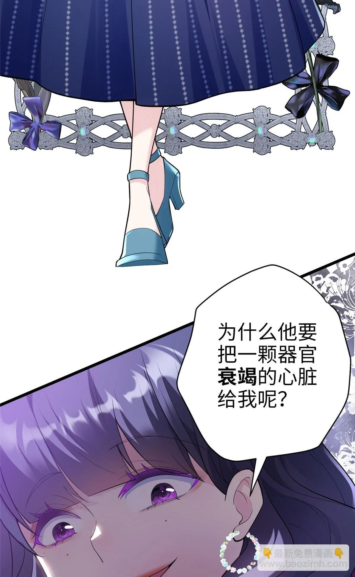07 你怎么是这样的哥哥！ 第15页