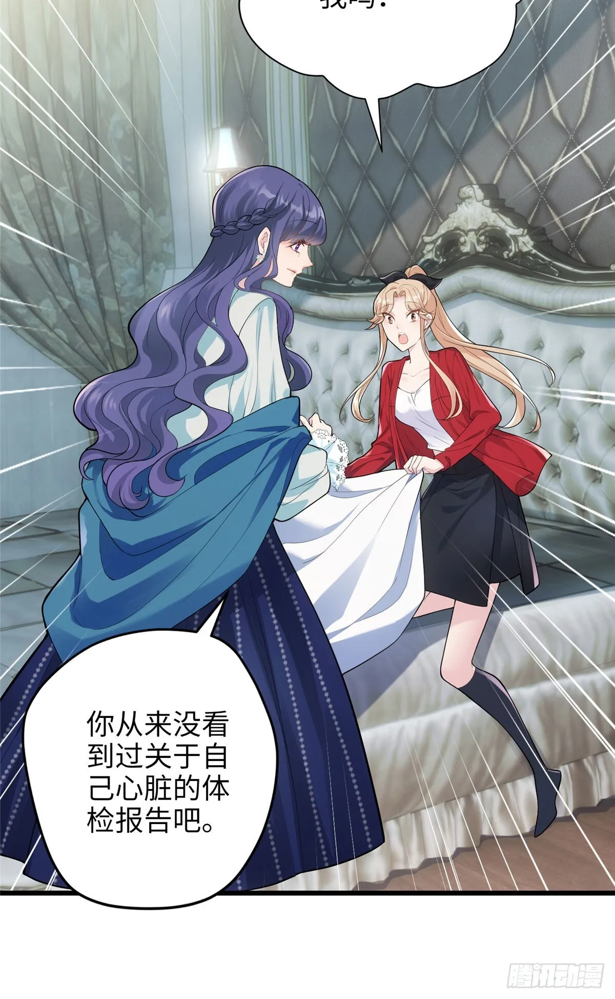 07 你怎么是这样的哥哥！ 第17页