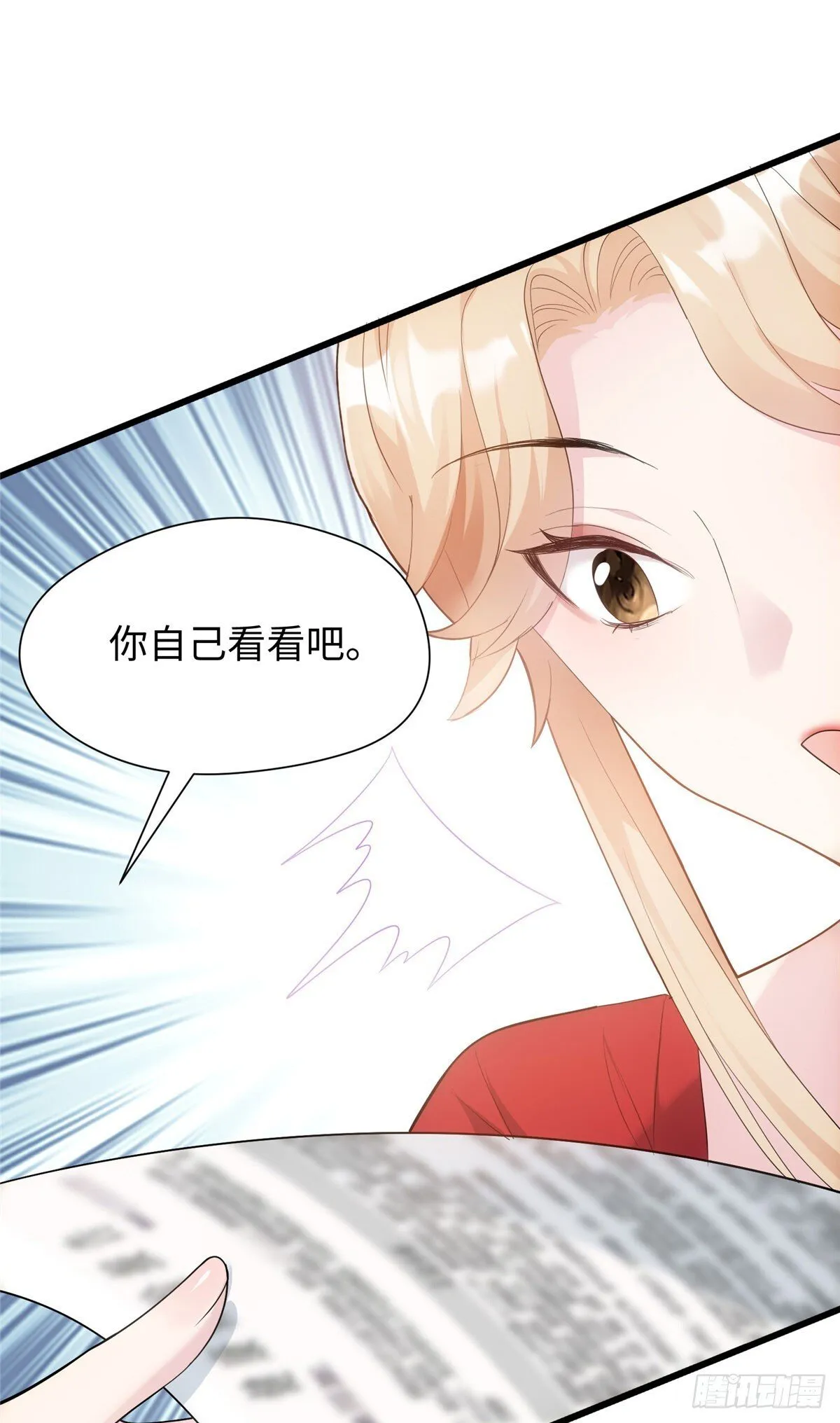 07 你怎么是这样的哥哥！ 第18页