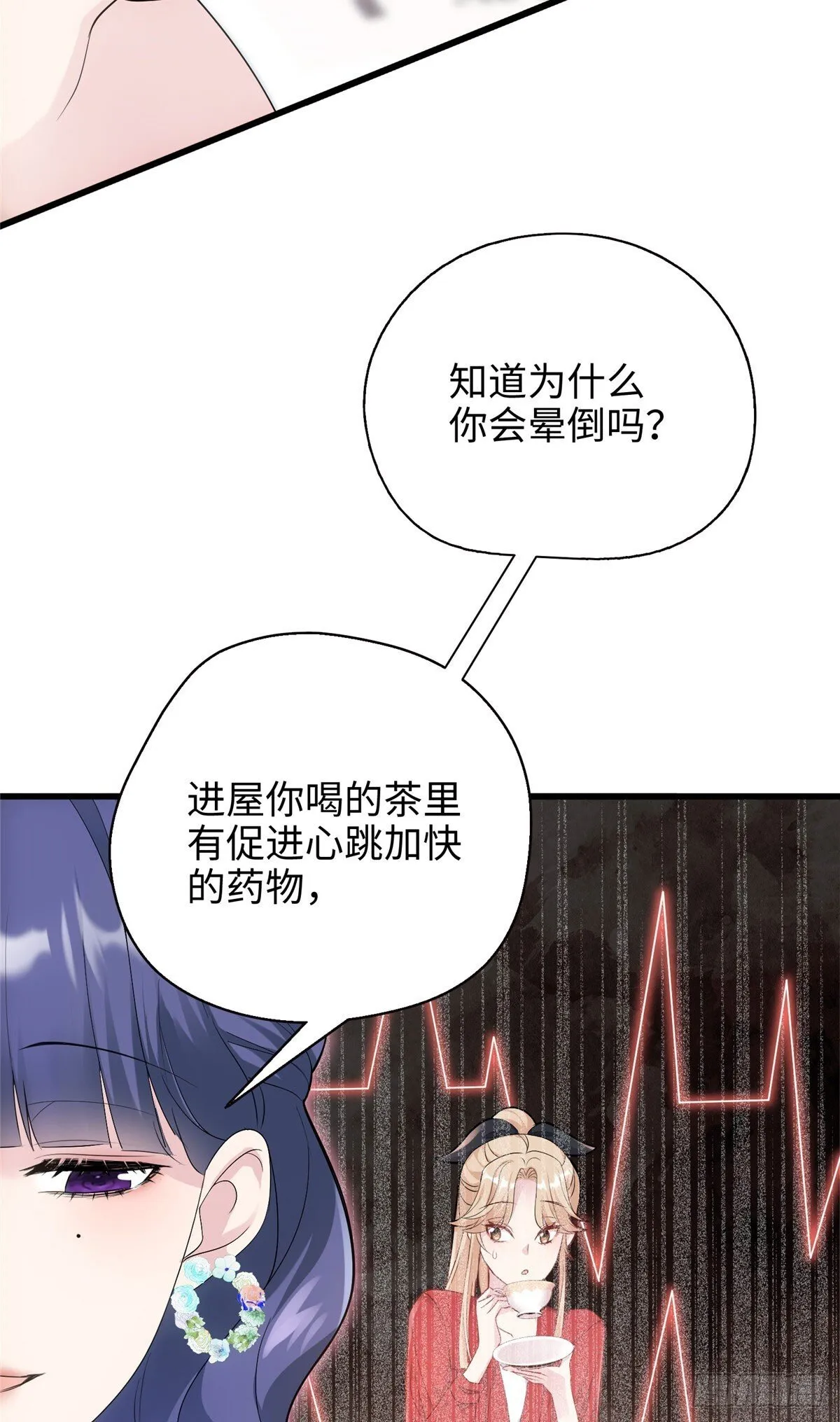 07 你怎么是这样的哥哥！ 第19页