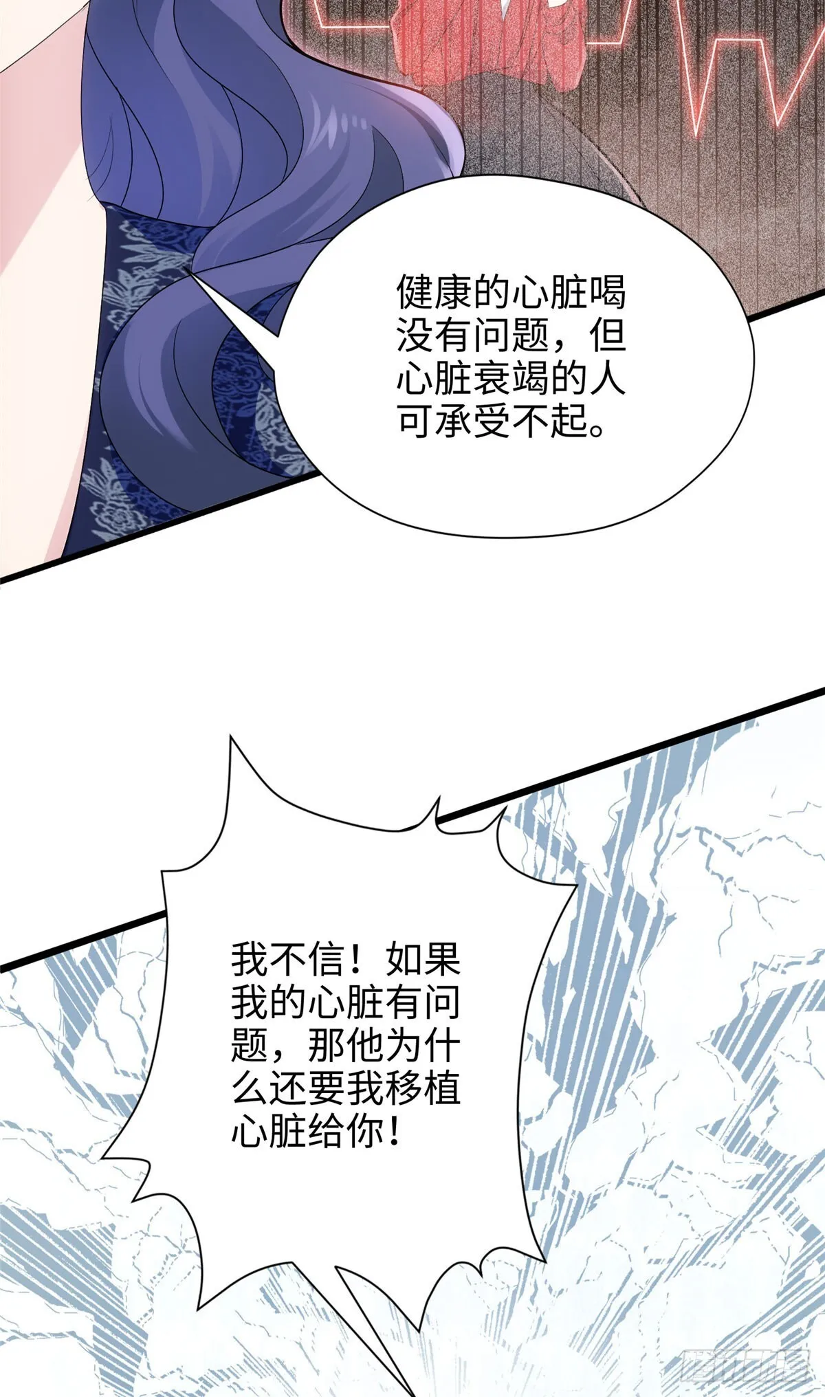 07 你怎么是这样的哥哥！ 第20页