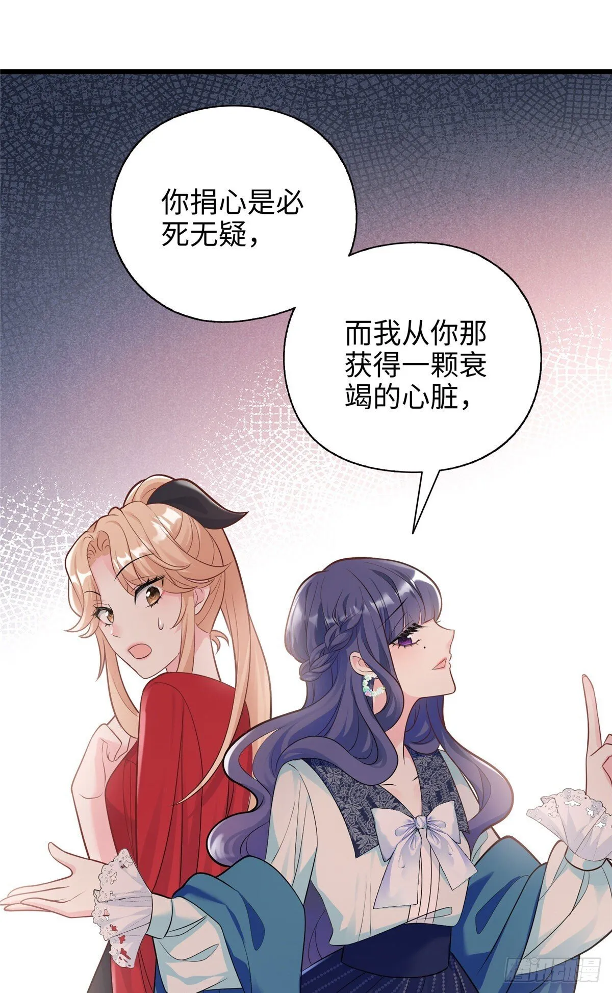 07 你怎么是这样的哥哥！ 第24页