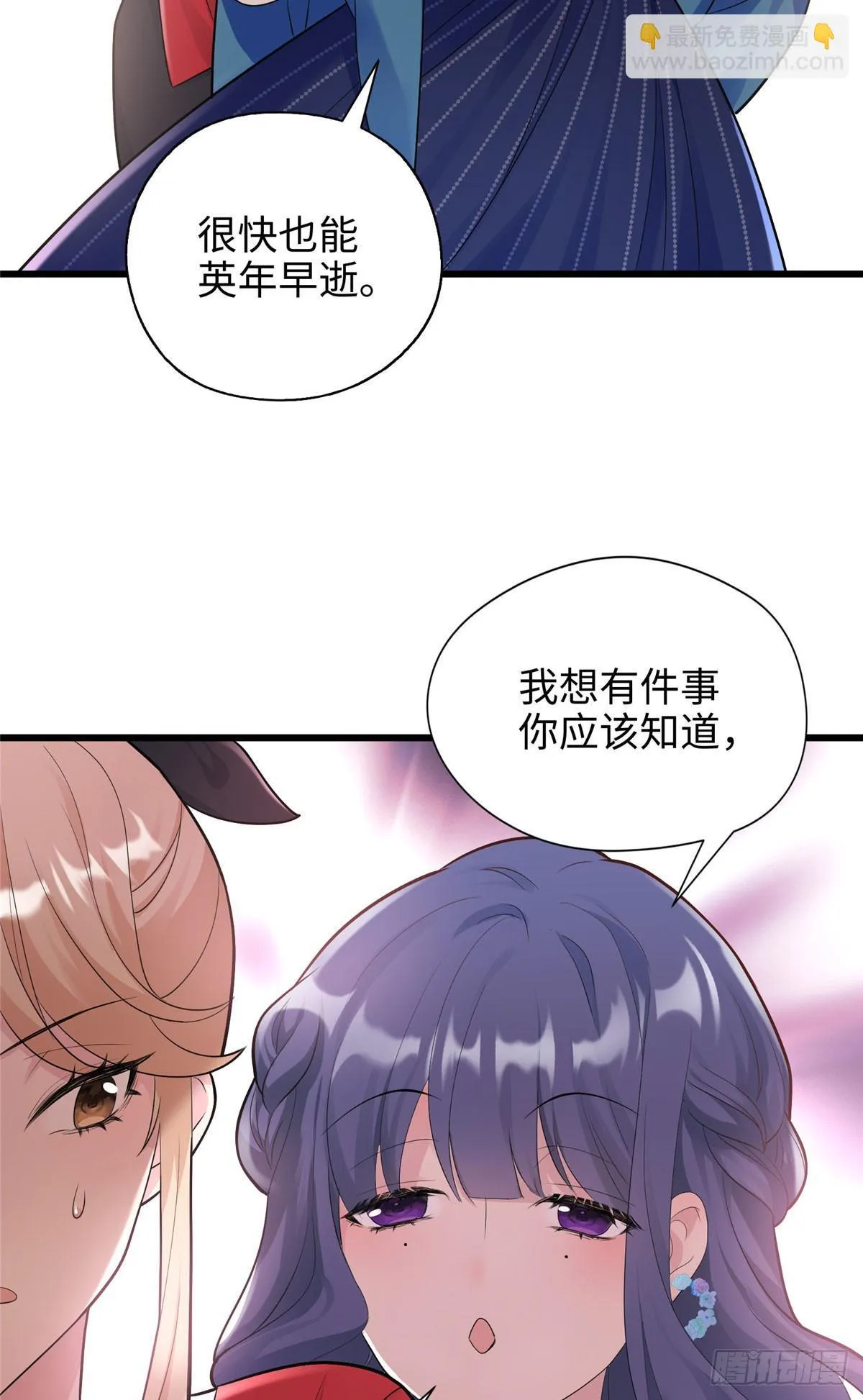 07 你怎么是这样的哥哥！ 第25页