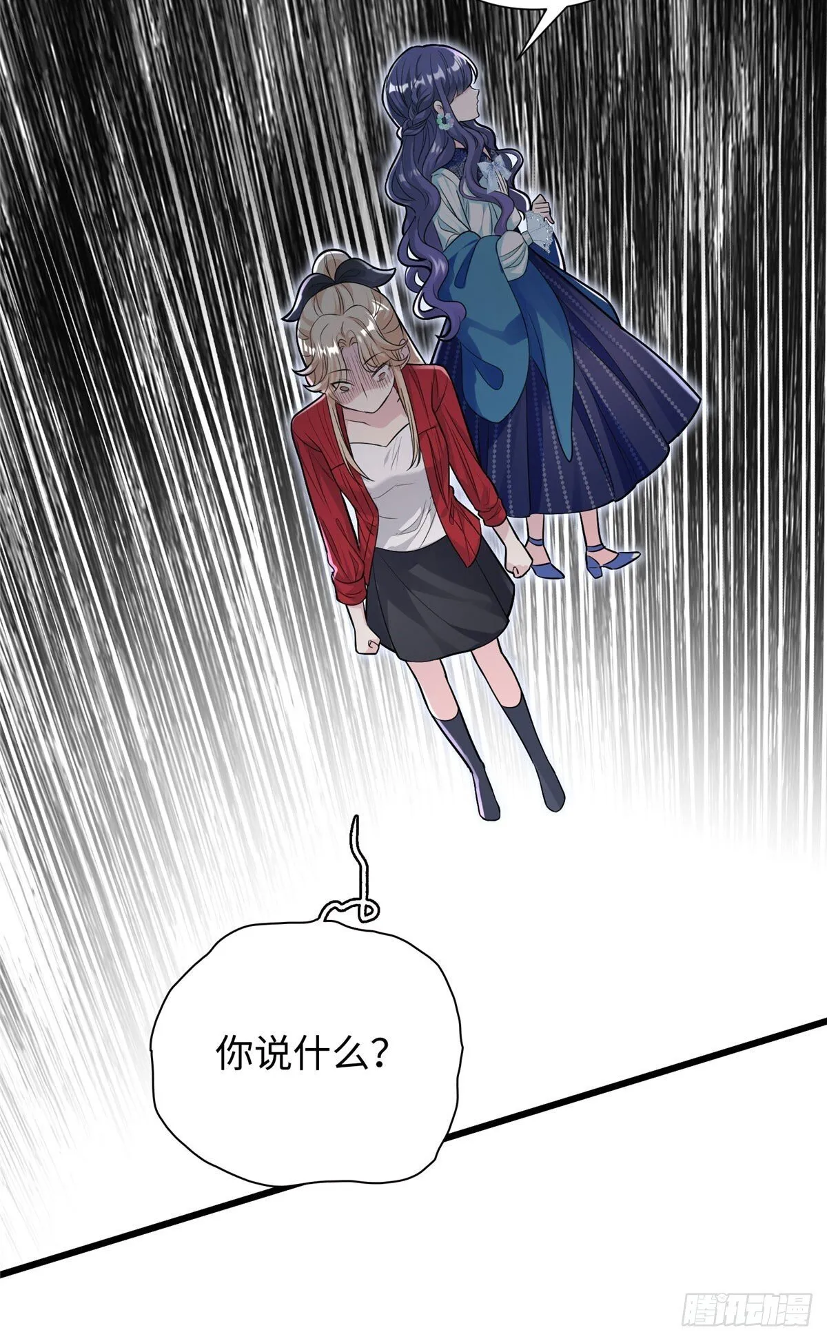 07 你怎么是这样的哥哥！ 第29页
