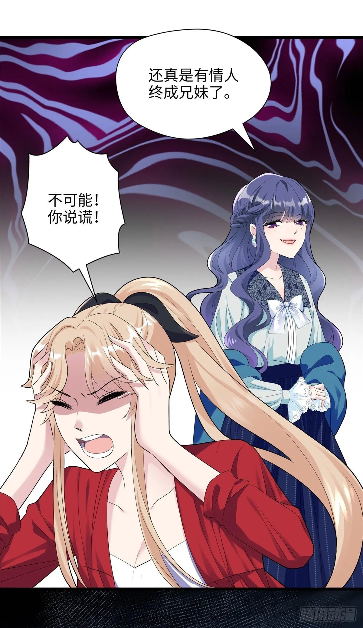 07 你怎么是这样的哥哥！ 第30页