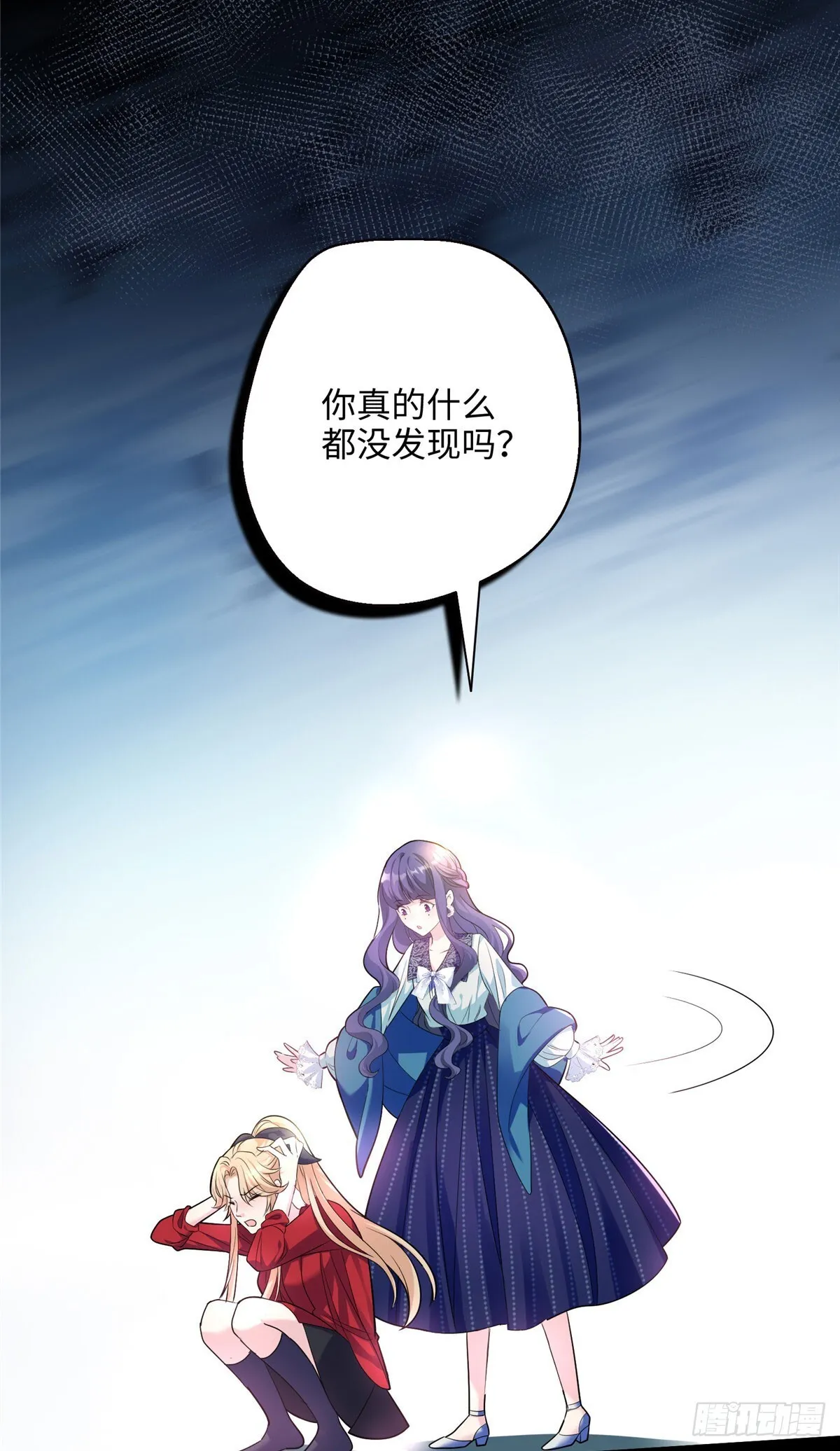07 你怎么是这样的哥哥！ 第31页