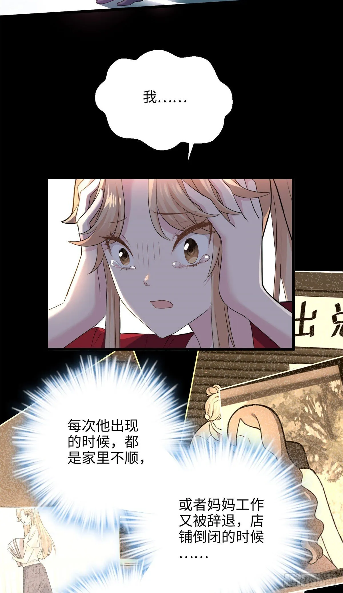 07 你怎么是这样的哥哥！ 第32页