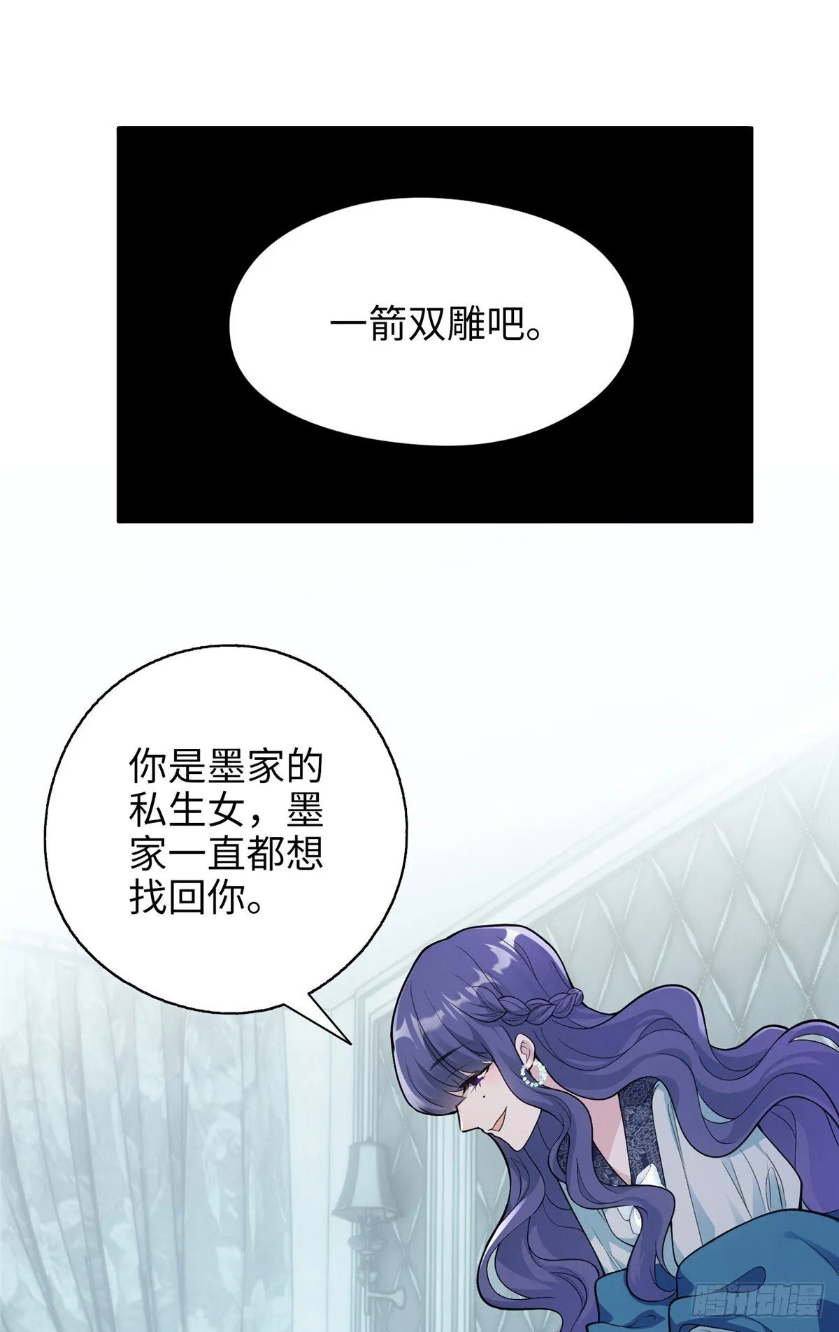 07 你怎么是这样的哥哥！ 第35页