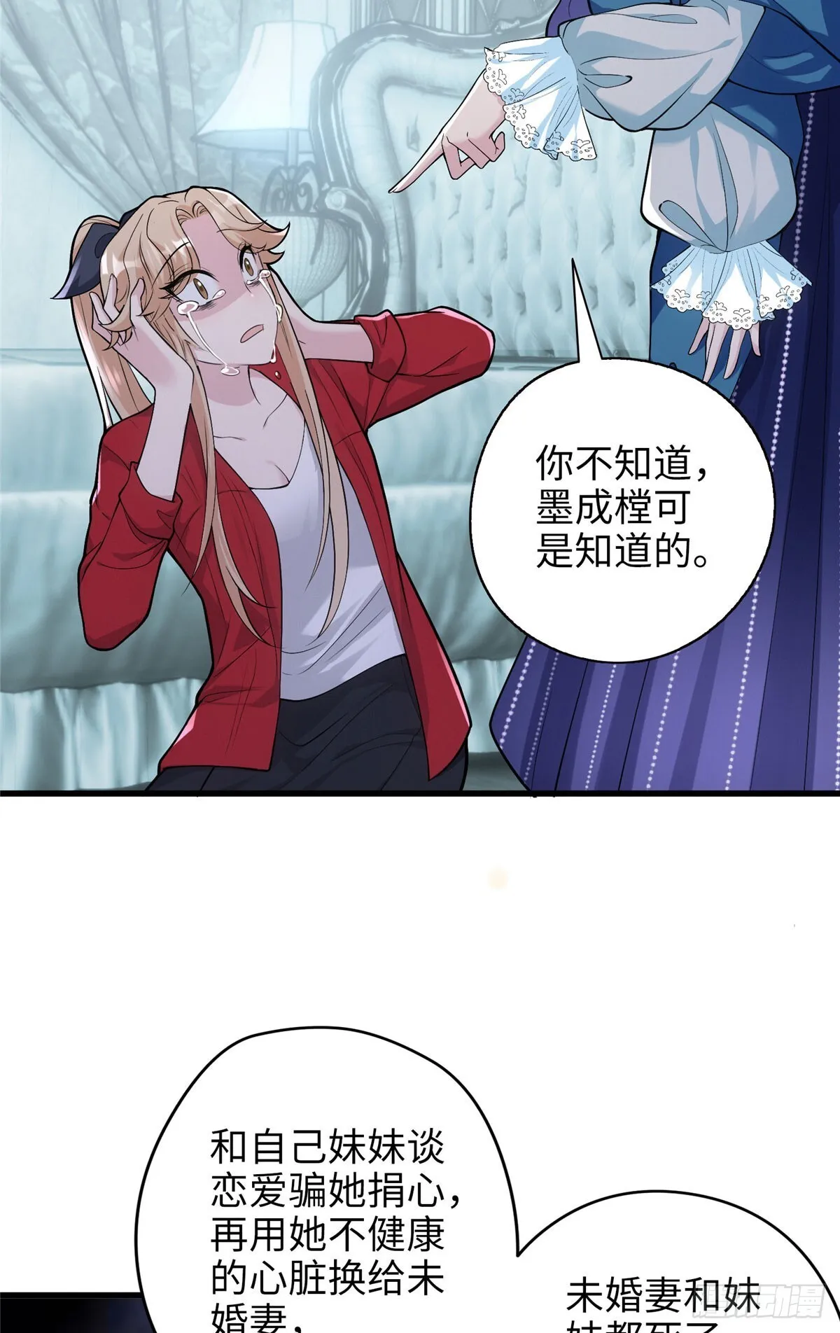 07 你怎么是这样的哥哥！ 第36页