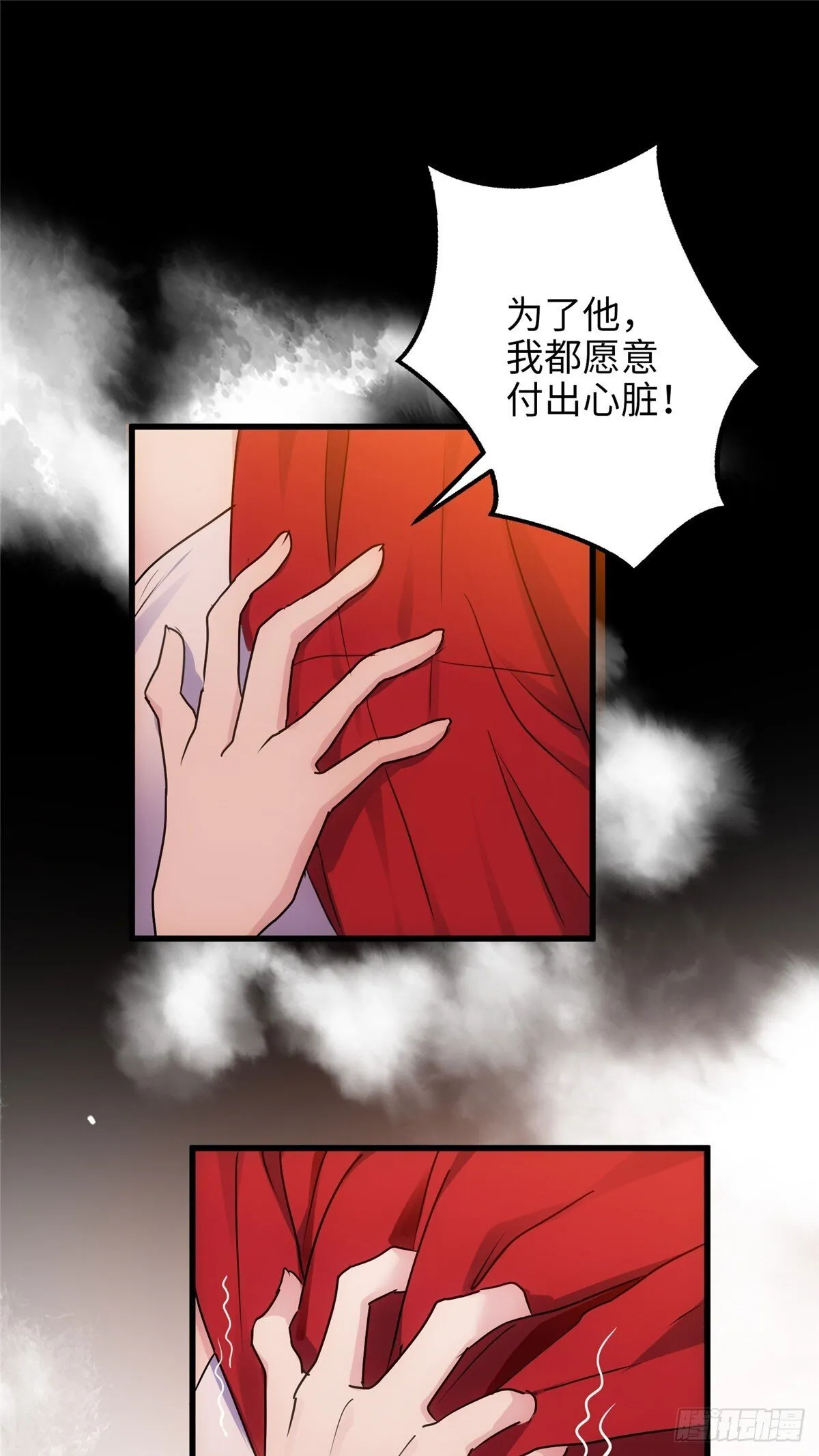 07 你怎么是这样的哥哥！ 第41页