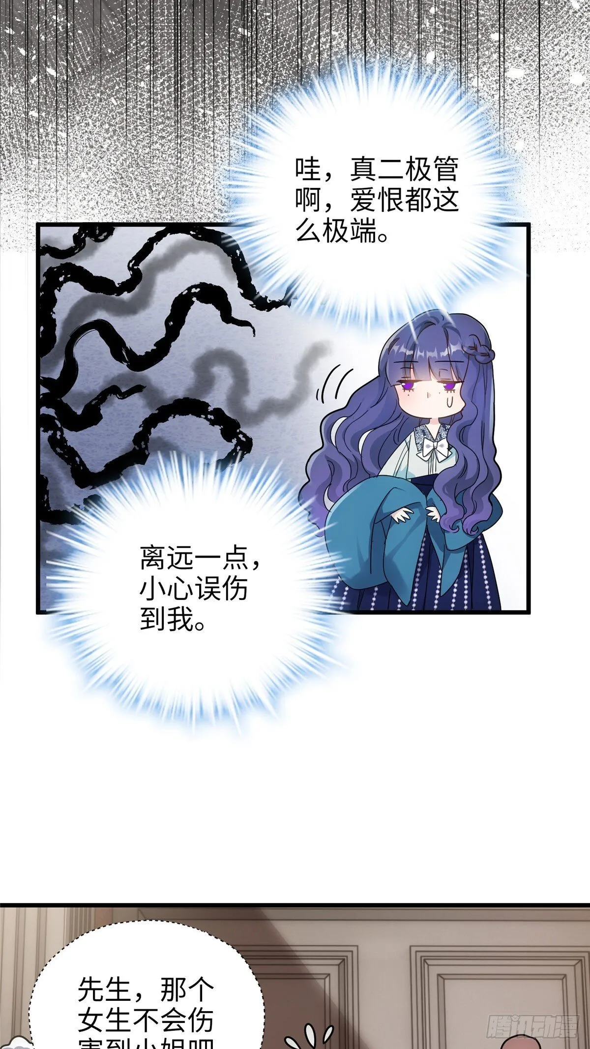 07 你怎么是这样的哥哥！ 第44页